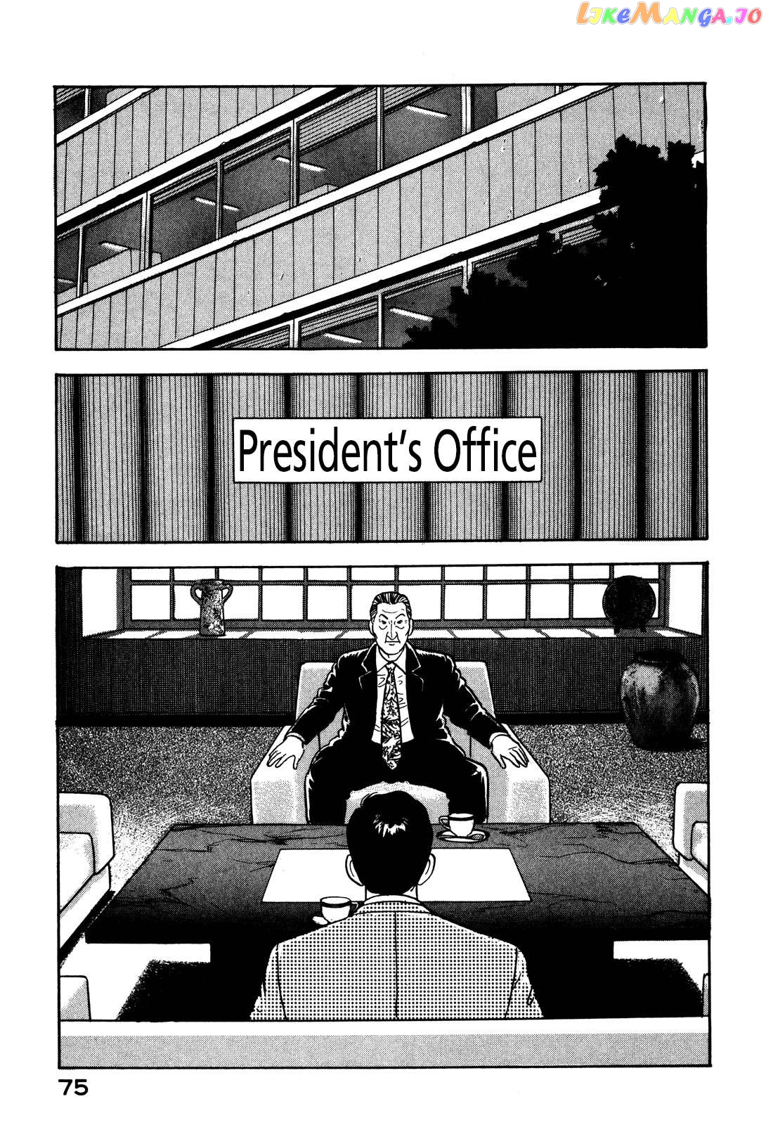 Division Chief Shima Kōsaku Chapter 38 - page 5
