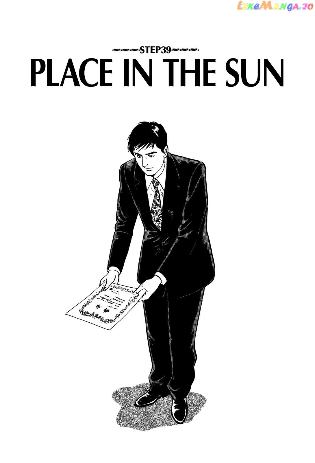 Division Chief Shima Kōsaku Chapter 39 - page 1