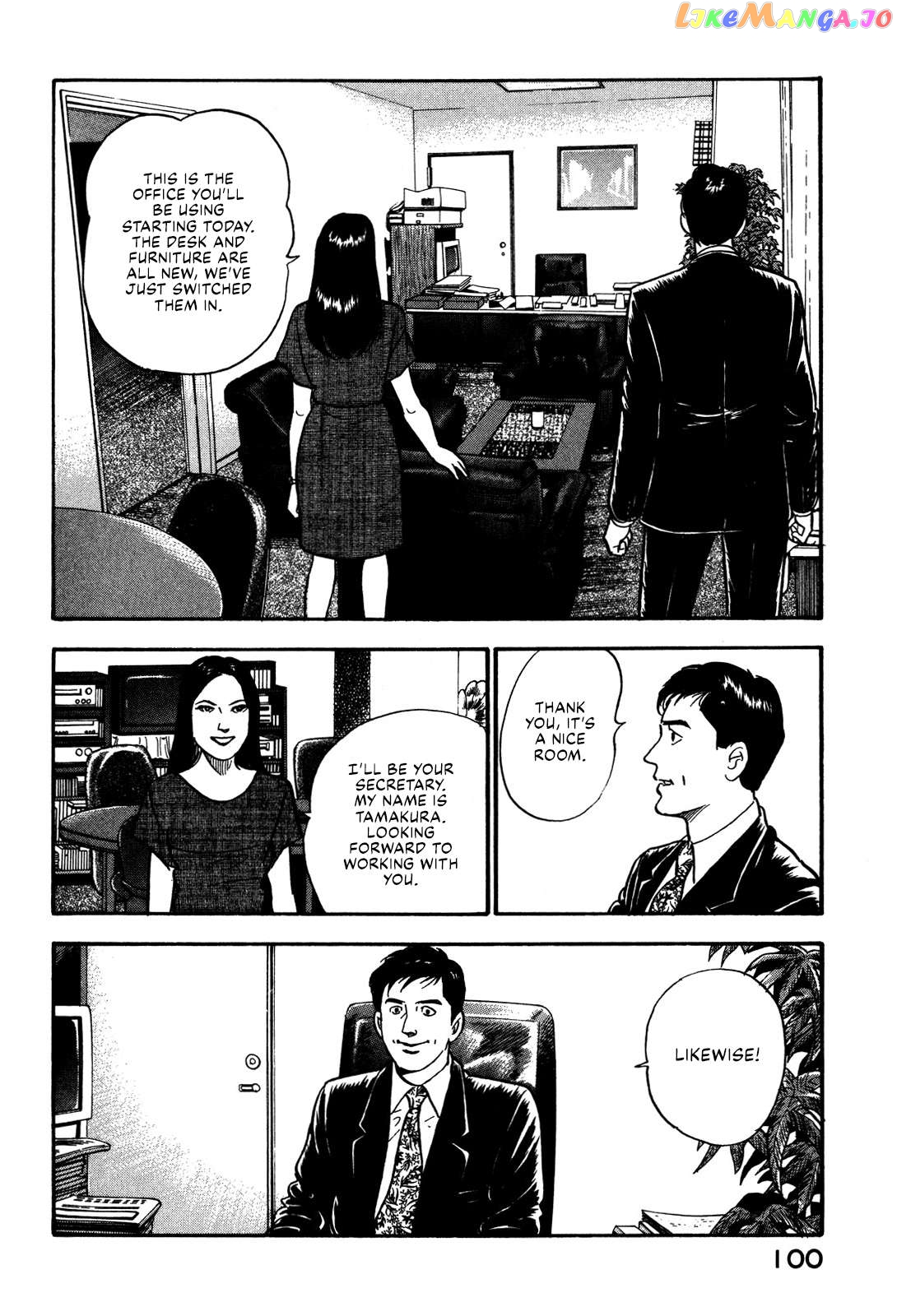 Division Chief Shima Kōsaku Chapter 39 - page 10
