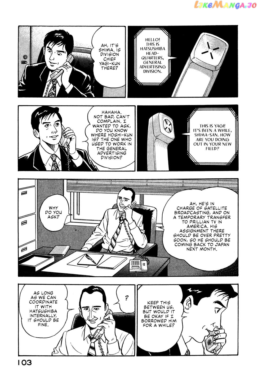Division Chief Shima Kōsaku Chapter 39 - page 13