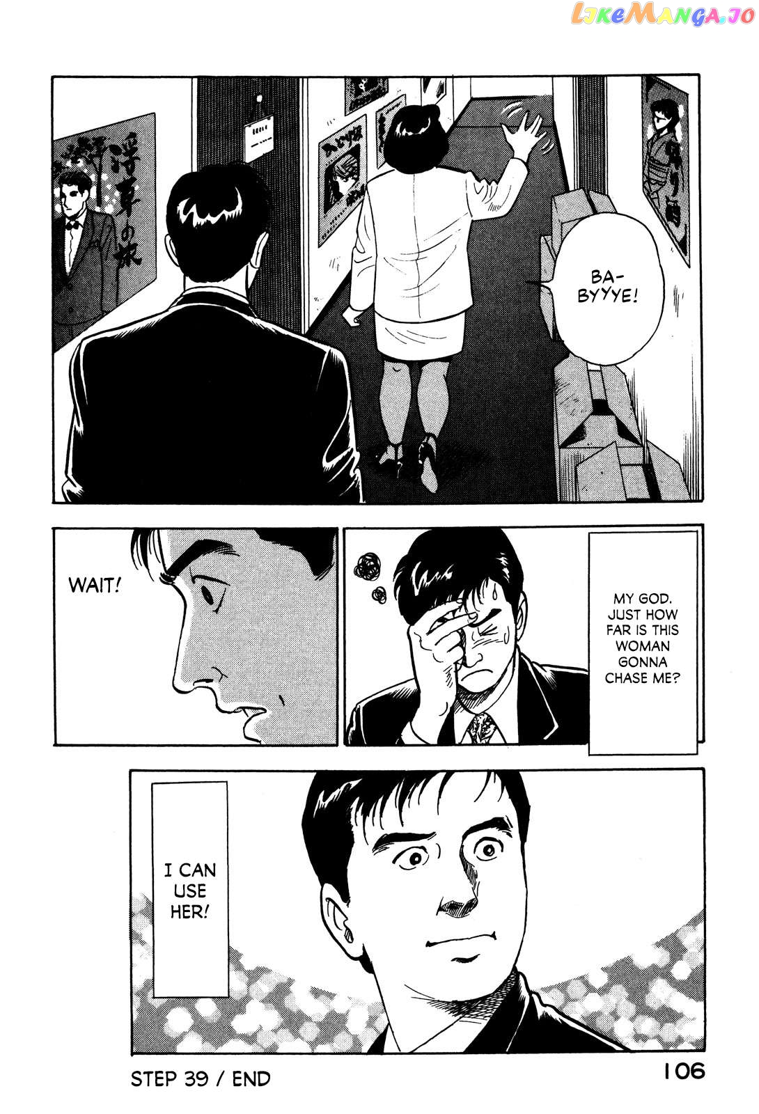 Division Chief Shima Kōsaku Chapter 39 - page 16