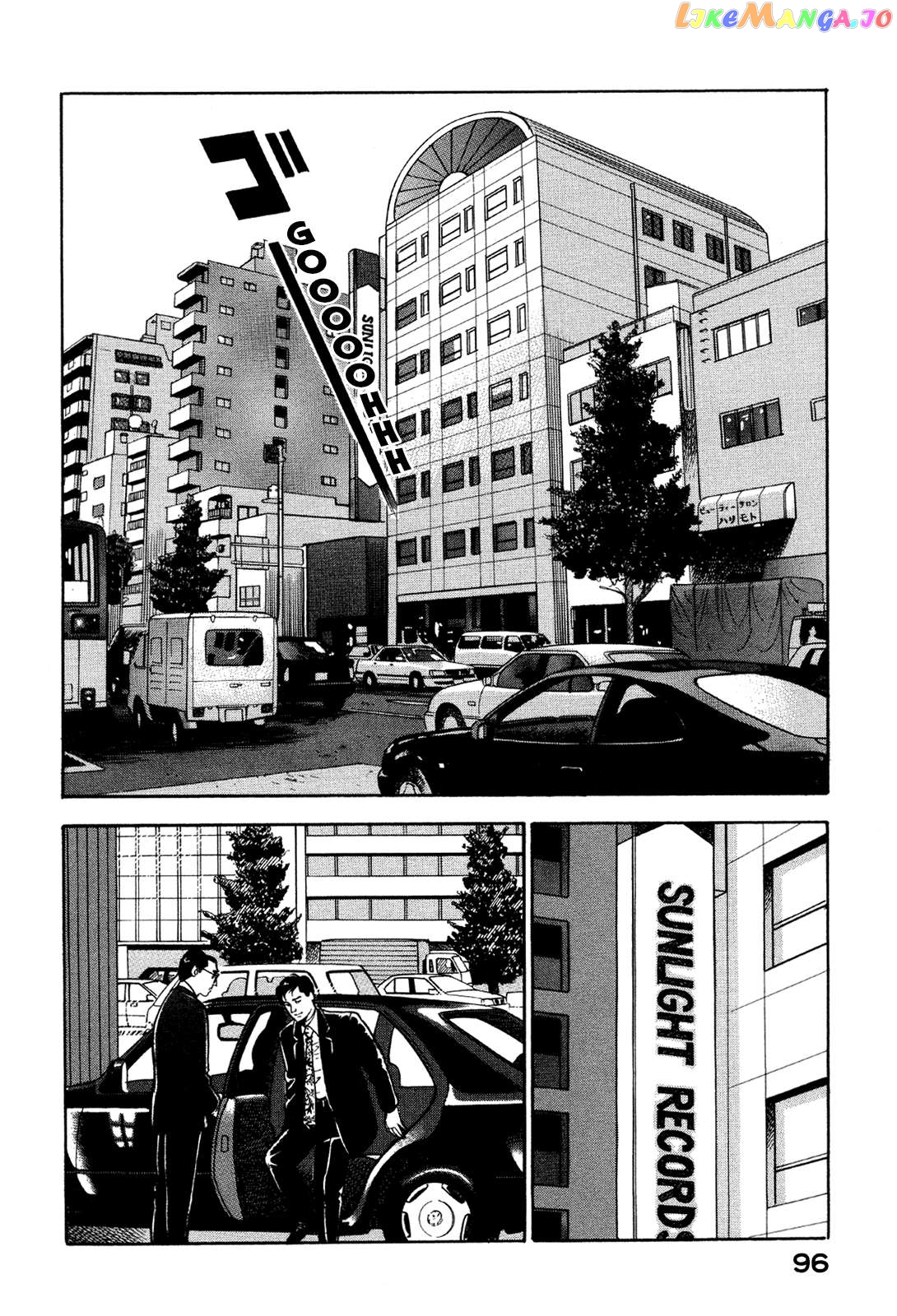 Division Chief Shima Kōsaku Chapter 39 - page 6
