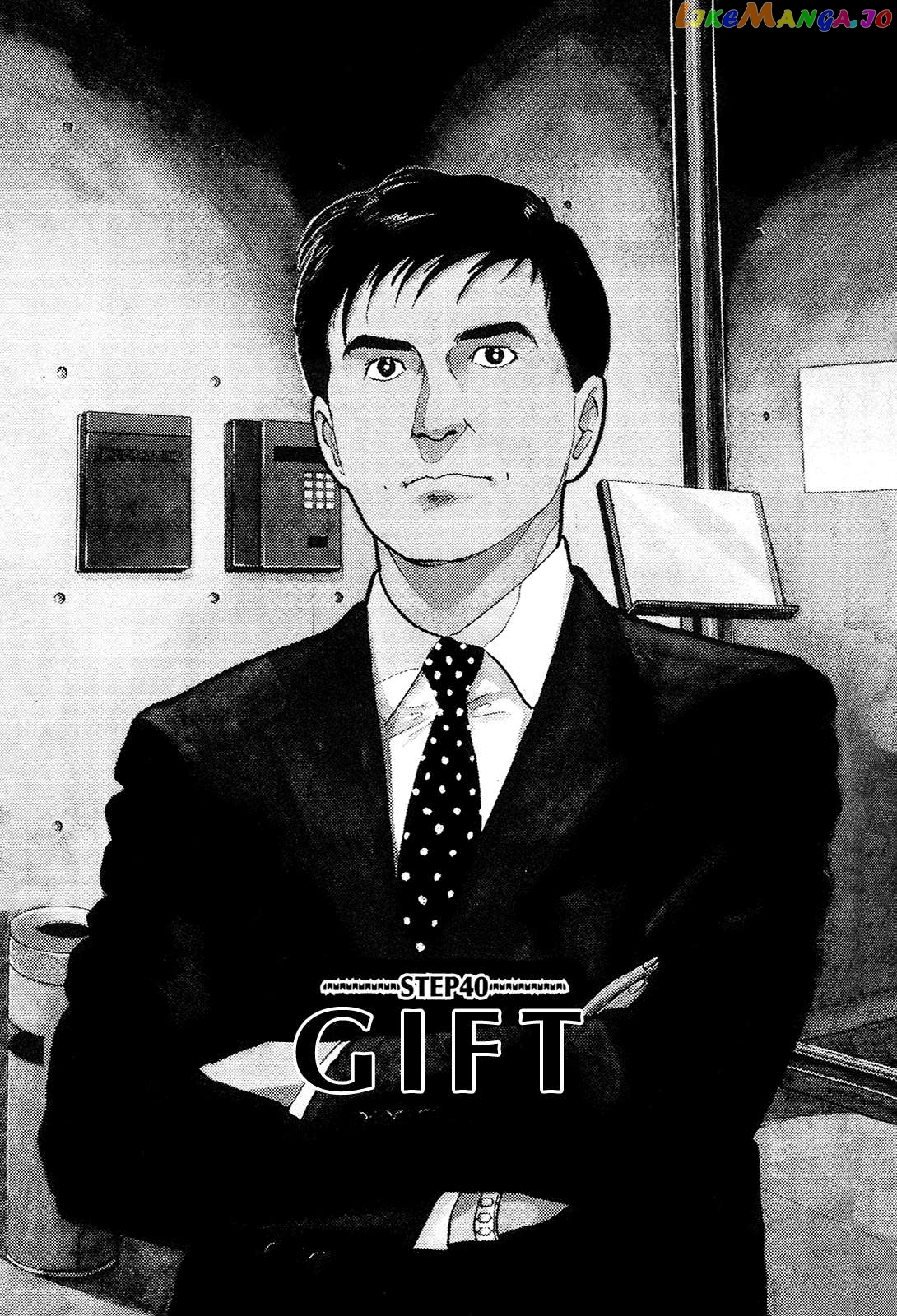 Division Chief Shima Kōsaku Chapter 40 - page 1