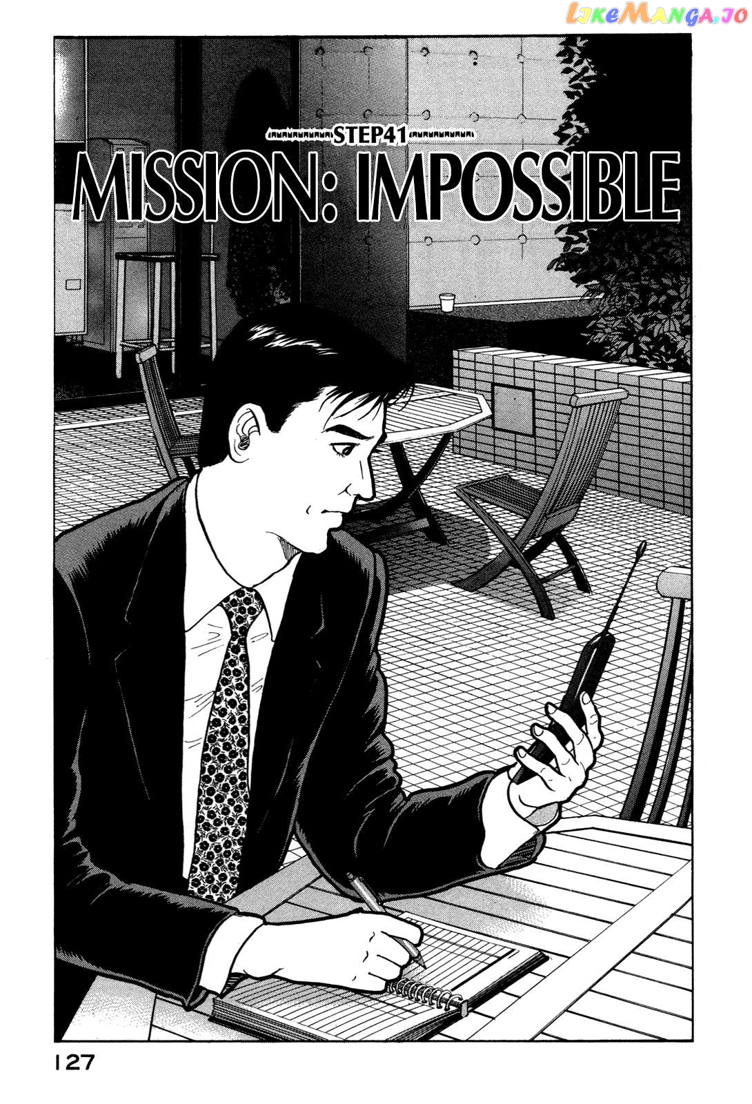 Division Chief Shima Kōsaku Chapter 41 - page 1