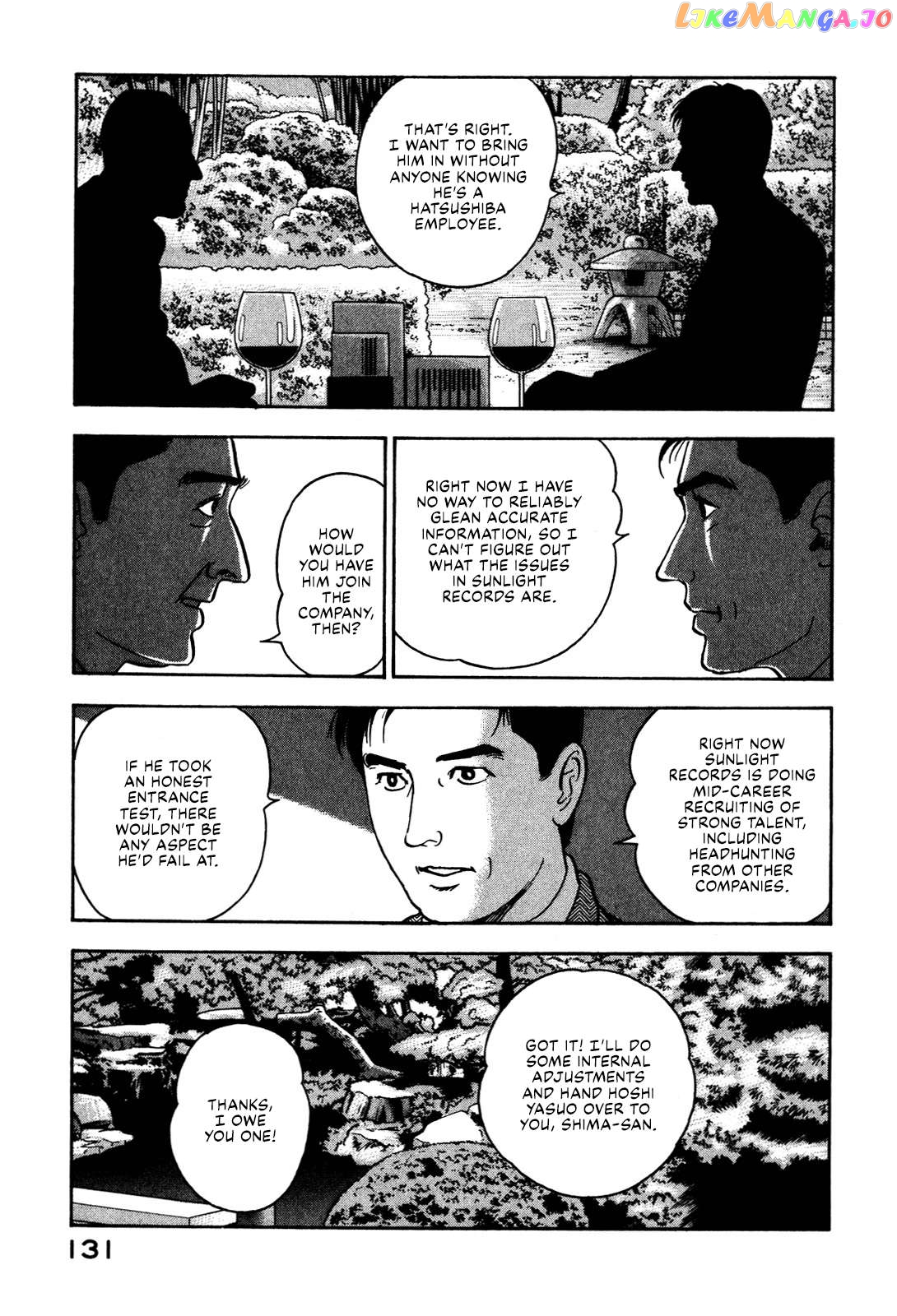 Division Chief Shima Kōsaku Chapter 41 - page 5