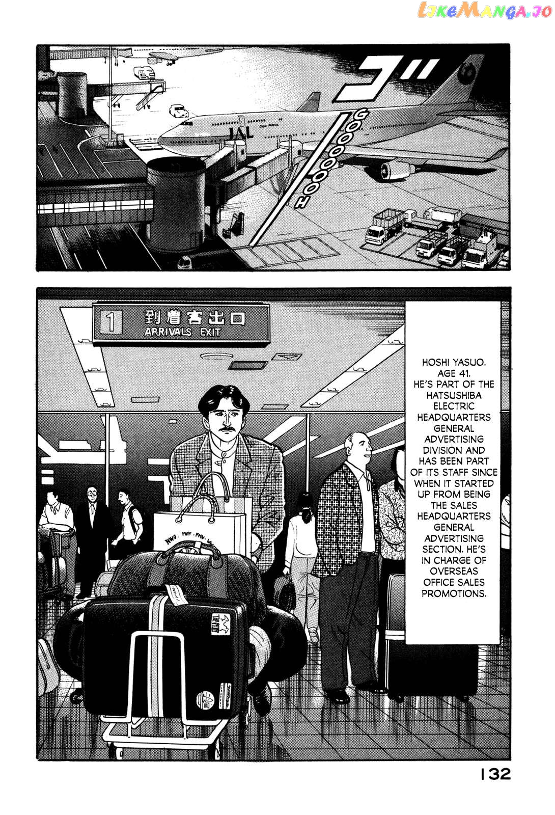 Division Chief Shima Kōsaku Chapter 41 - page 6