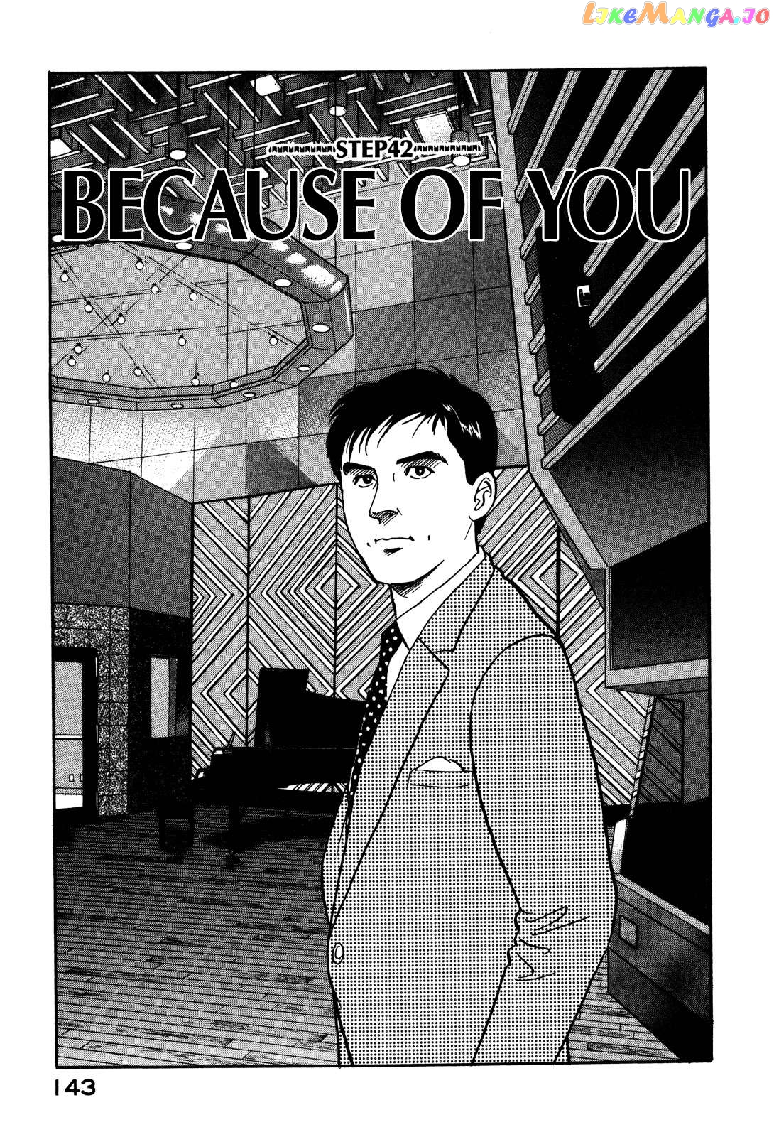 Division Chief Shima Kōsaku Chapter 42 - page 1