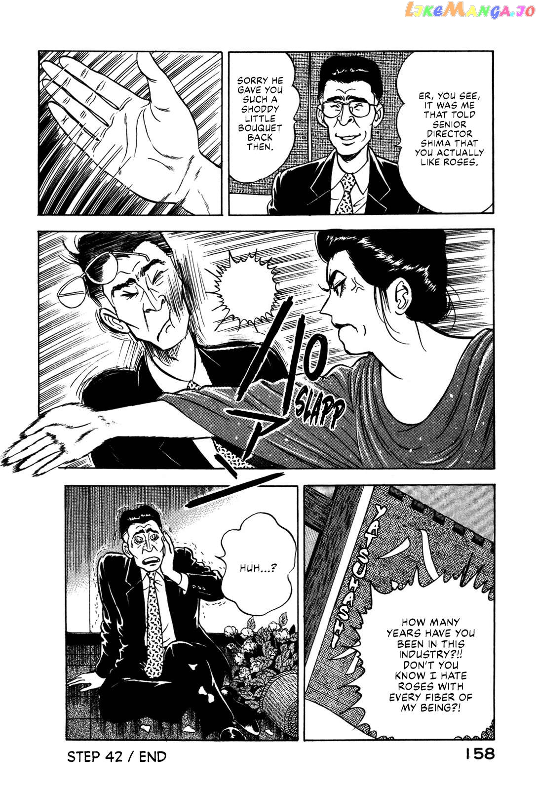 Division Chief Shima Kōsaku Chapter 42 - page 16