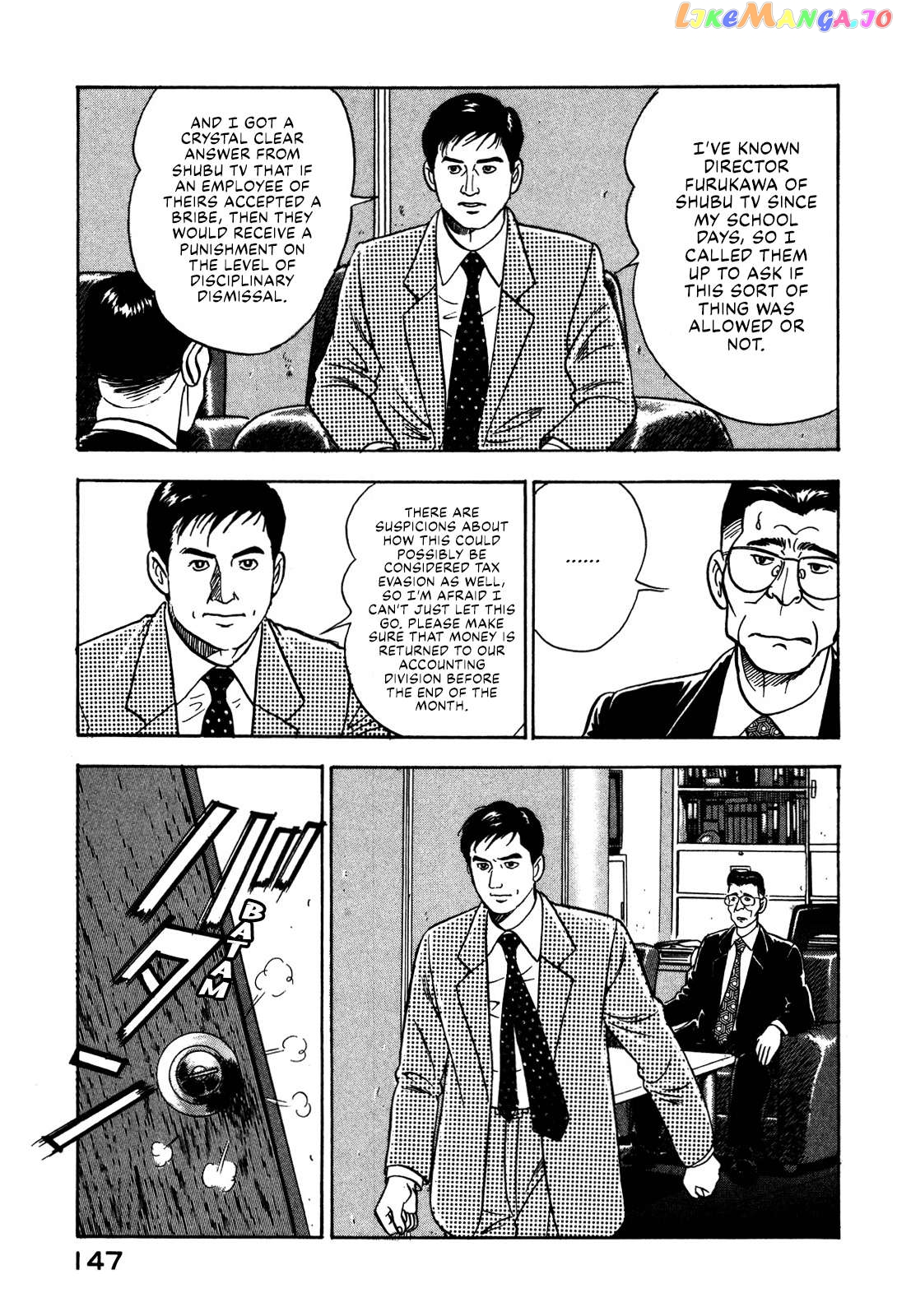 Division Chief Shima Kōsaku Chapter 42 - page 5