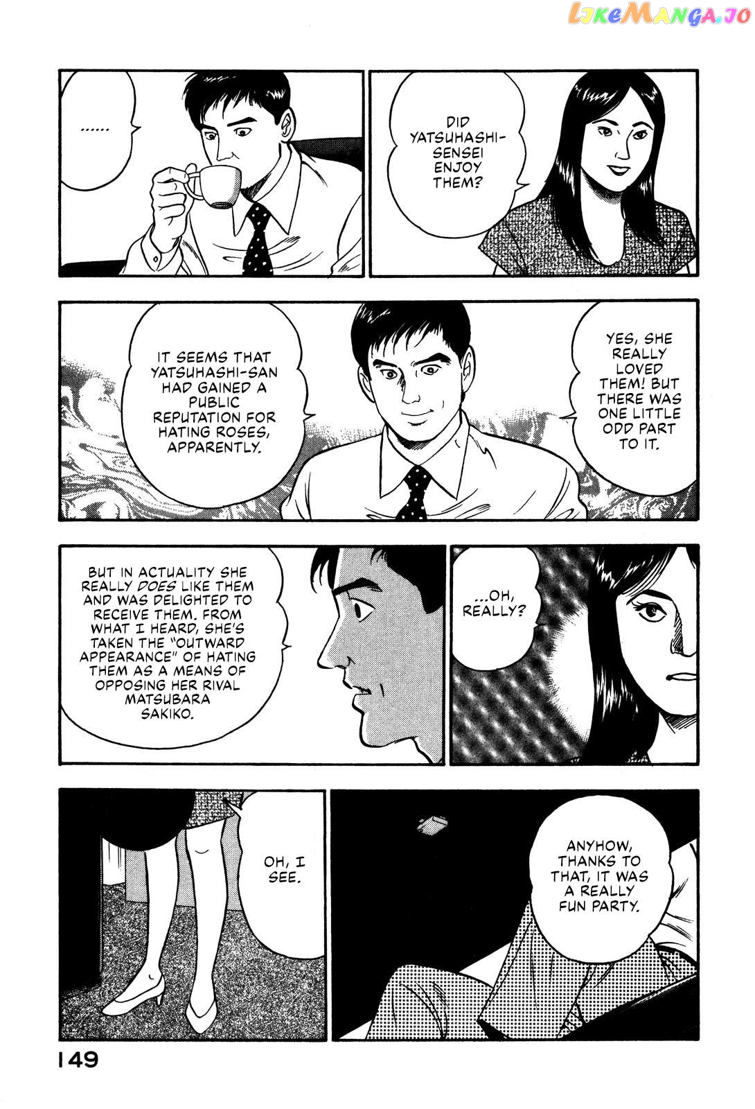 Division Chief Shima Kōsaku Chapter 42 - page 7