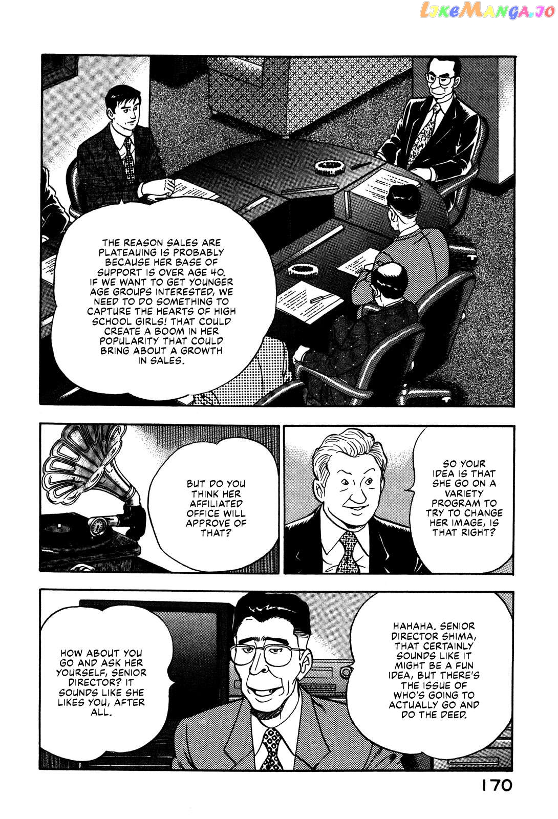 Division Chief Shima Kōsaku Chapter 43 - page 12