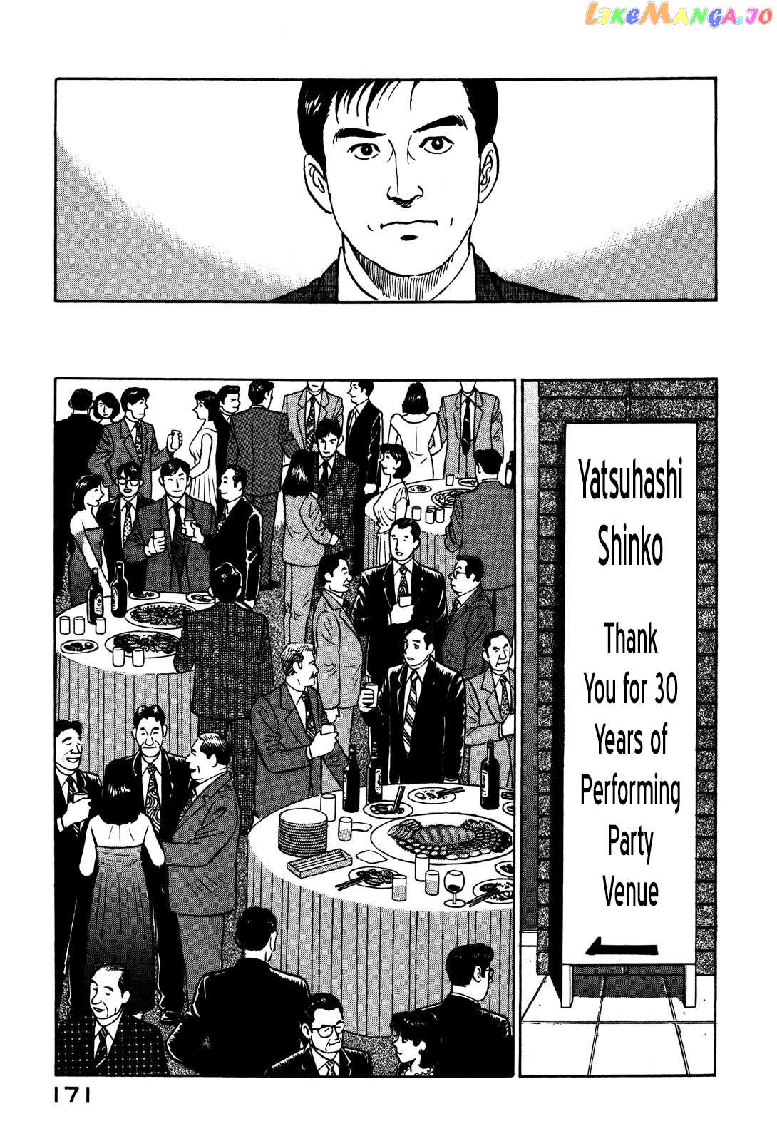 Division Chief Shima Kōsaku Chapter 43 - page 13