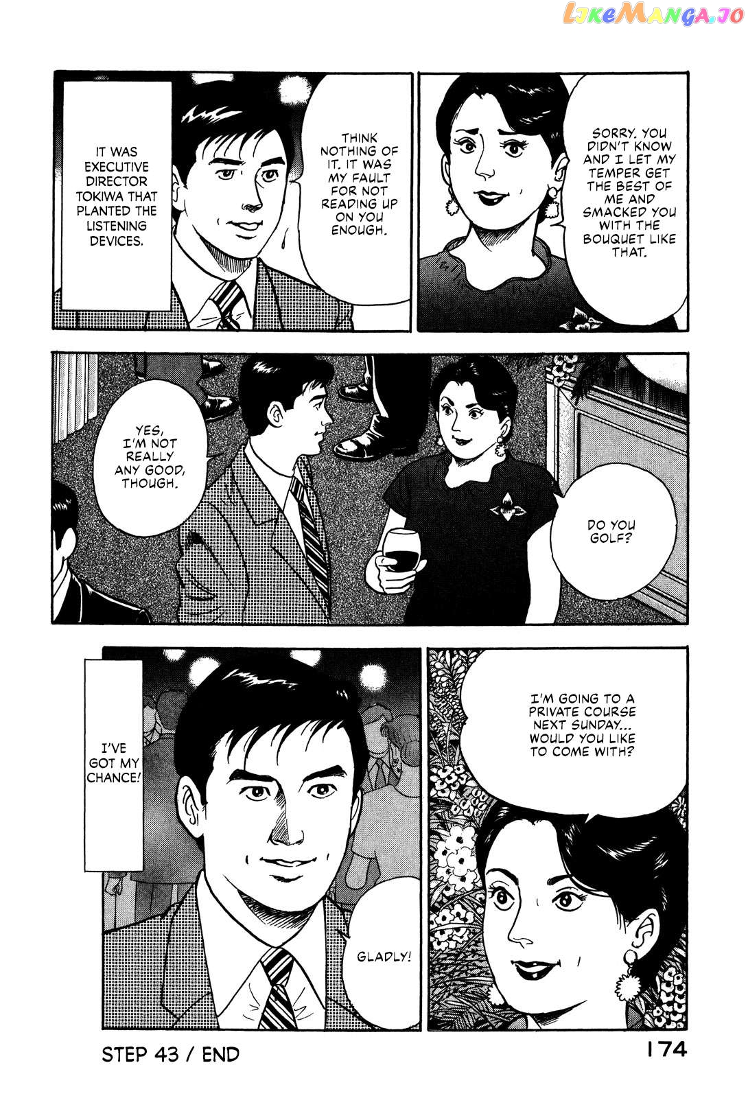 Division Chief Shima Kōsaku Chapter 43 - page 16