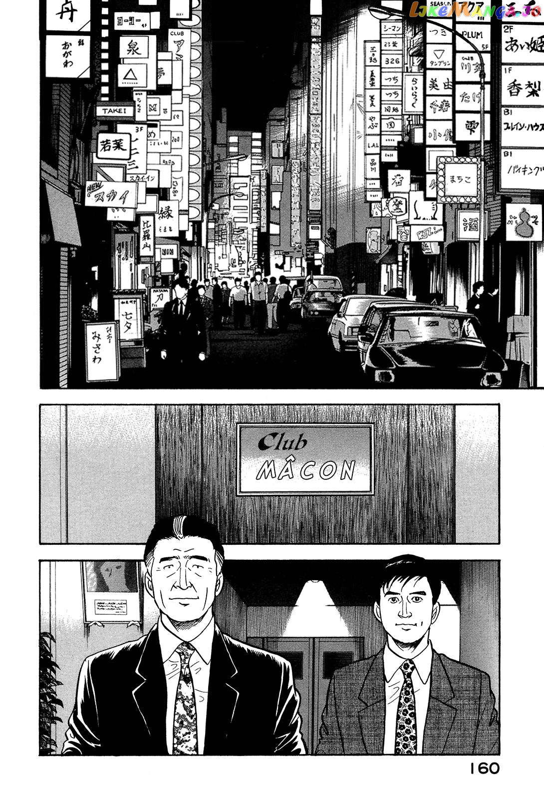 Division Chief Shima Kōsaku Chapter 43 - page 2
