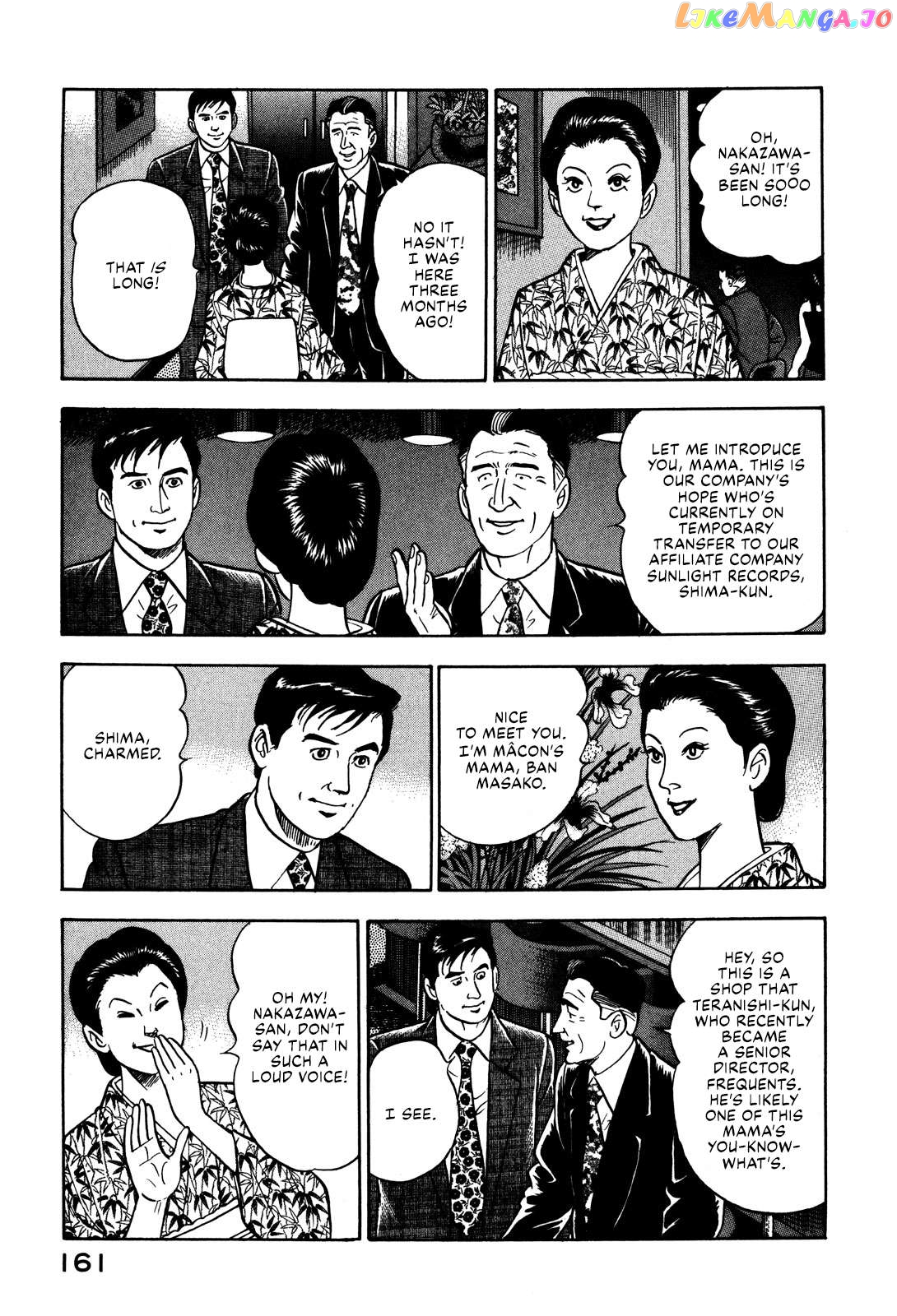 Division Chief Shima Kōsaku Chapter 43 - page 3