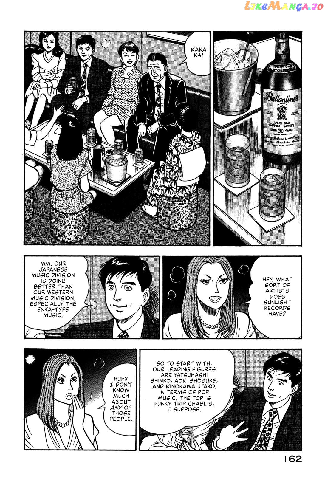 Division Chief Shima Kōsaku Chapter 43 - page 4