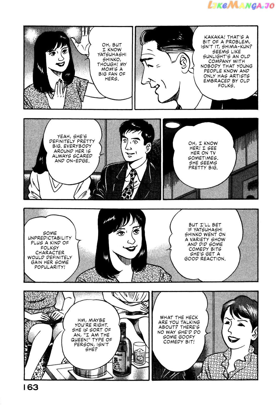 Division Chief Shima Kōsaku Chapter 43 - page 5