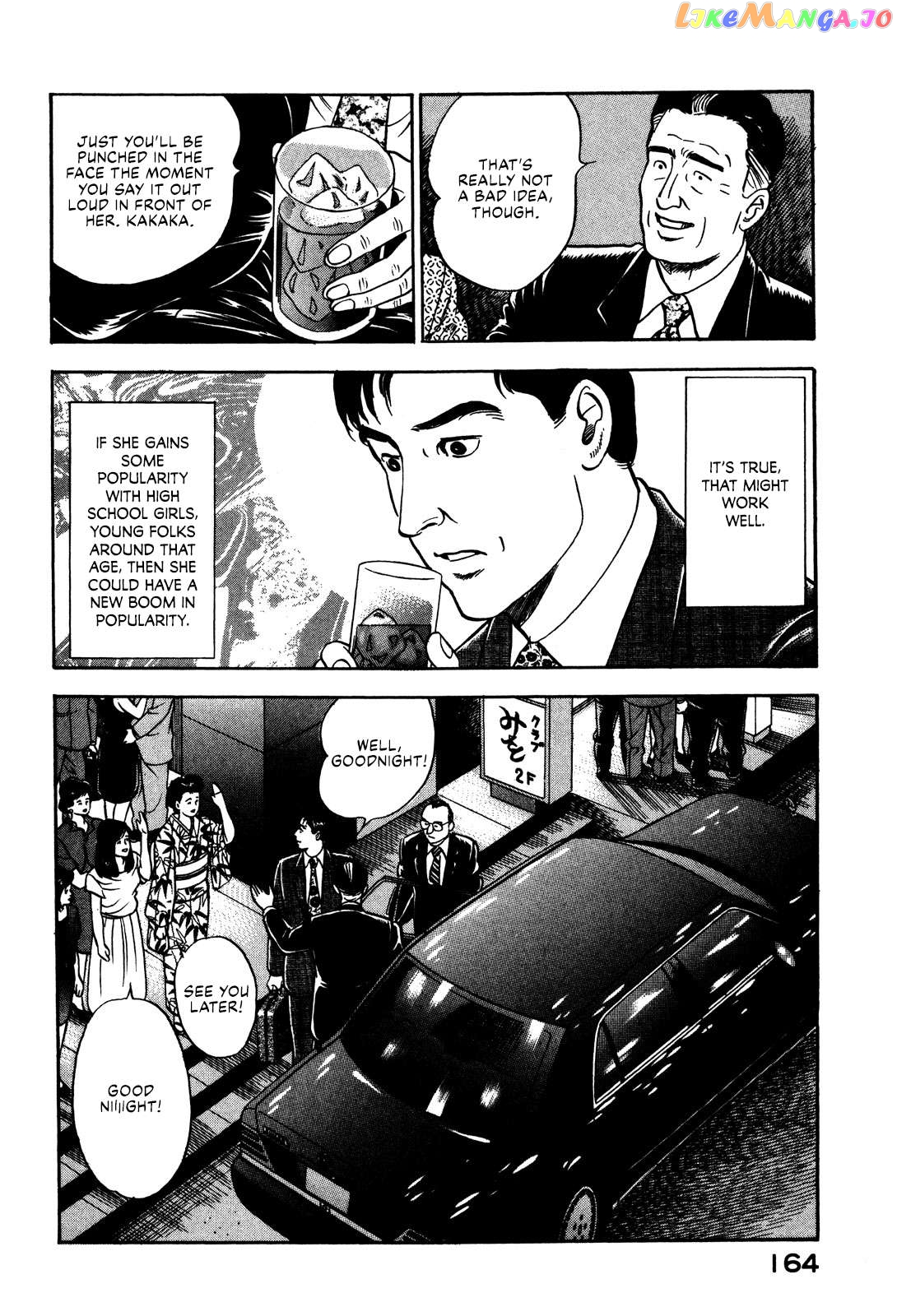 Division Chief Shima Kōsaku Chapter 43 - page 6