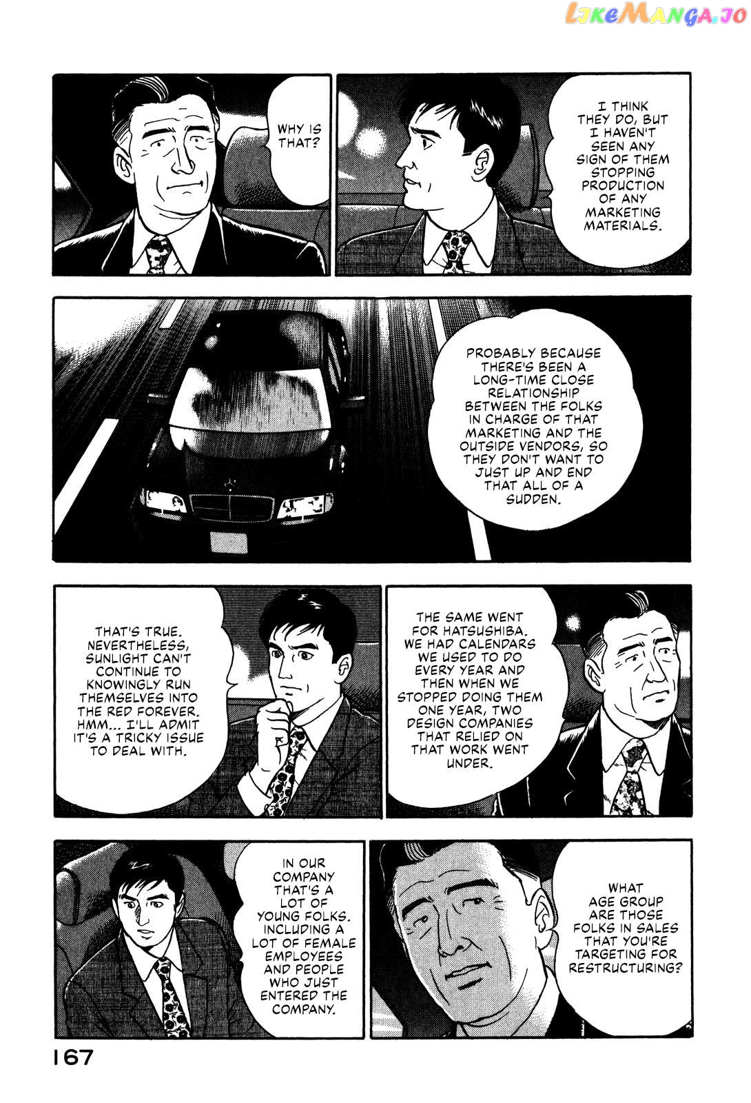 Division Chief Shima Kōsaku Chapter 43 - page 9