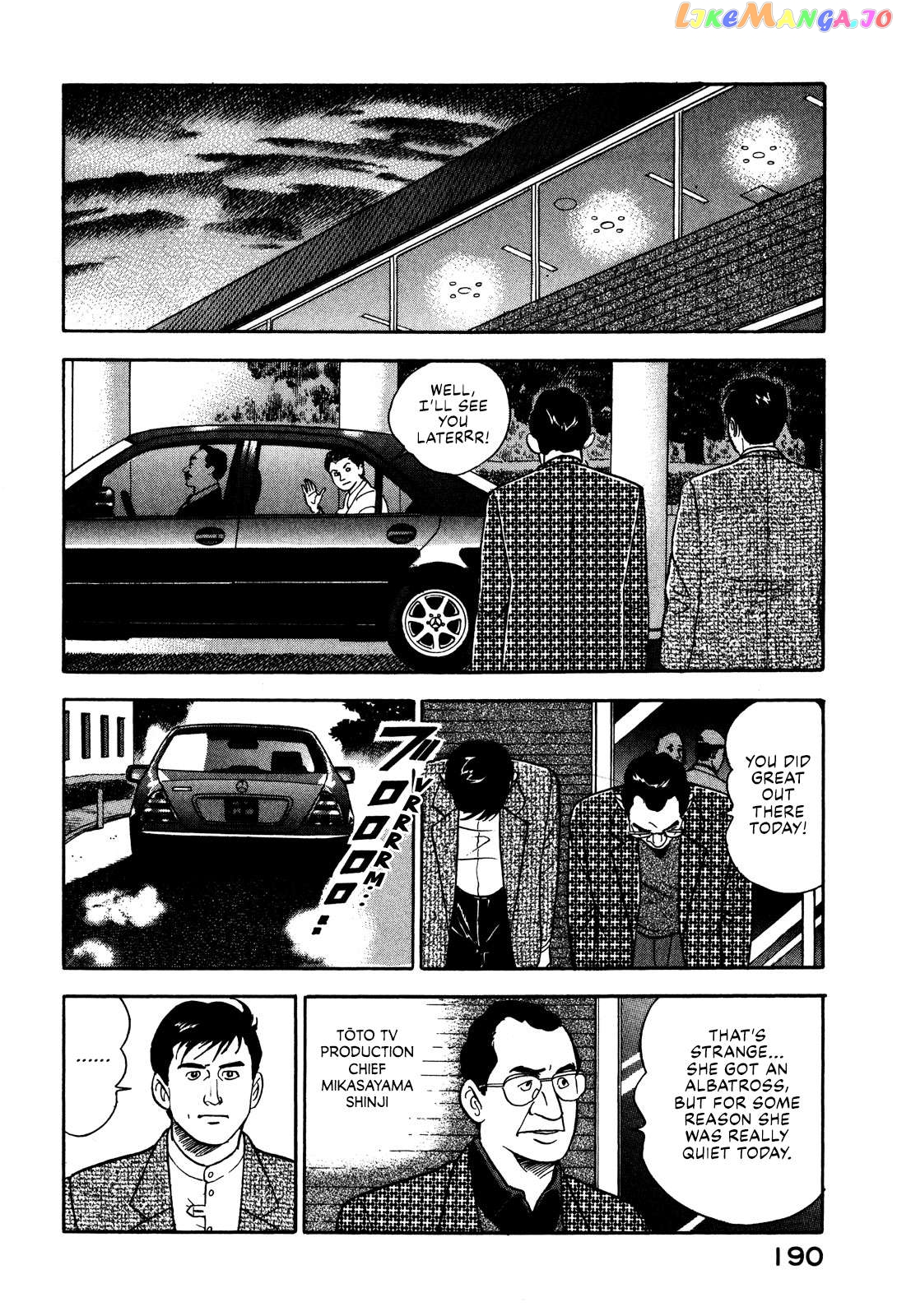 Division Chief Shima Kōsaku Chapter 44 - page 16