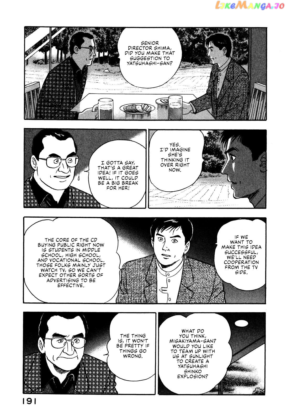 Division Chief Shima Kōsaku Chapter 44 - page 17