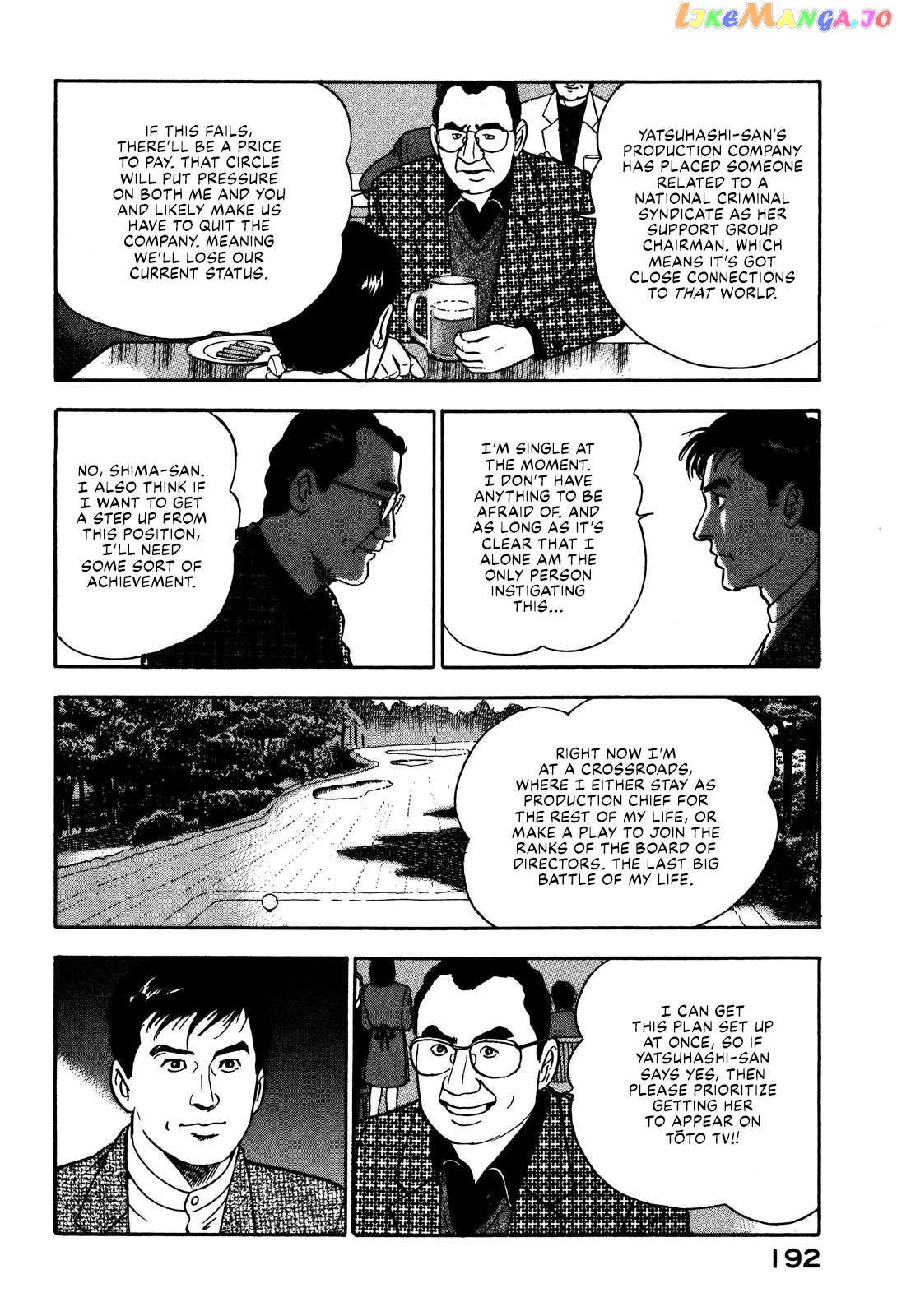 Division Chief Shima Kōsaku Chapter 44 - page 18
