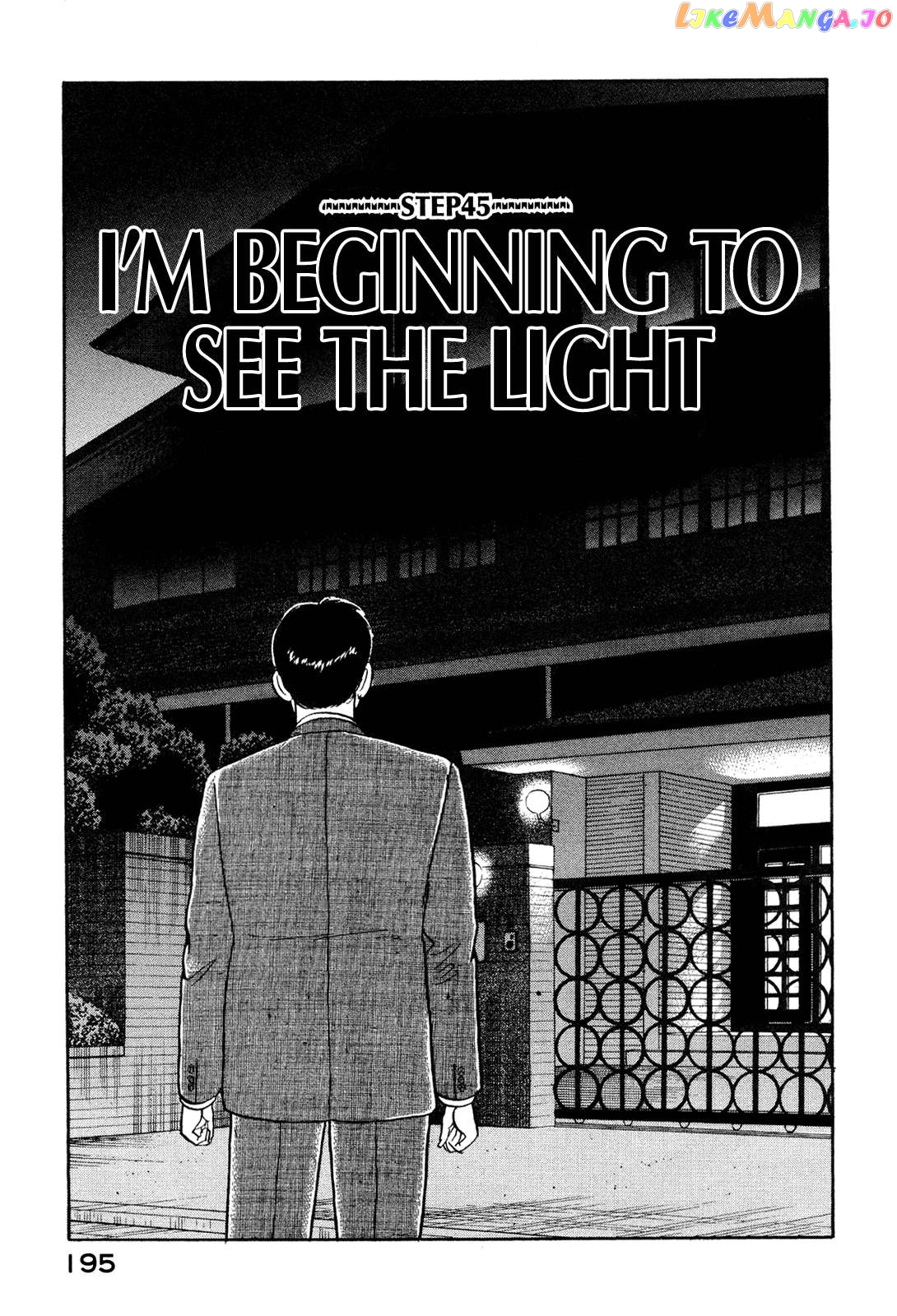Division Chief Shima Kōsaku Chapter 45 - page 1