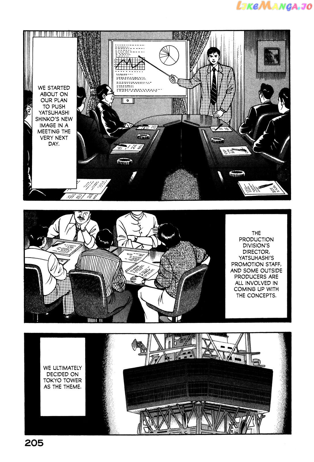 Division Chief Shima Kōsaku Chapter 45 - page 11