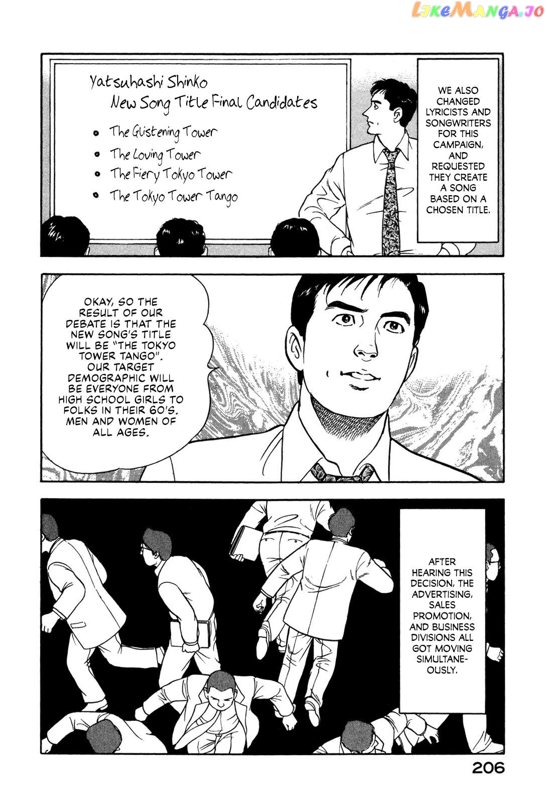 Division Chief Shima Kōsaku Chapter 45 - page 12