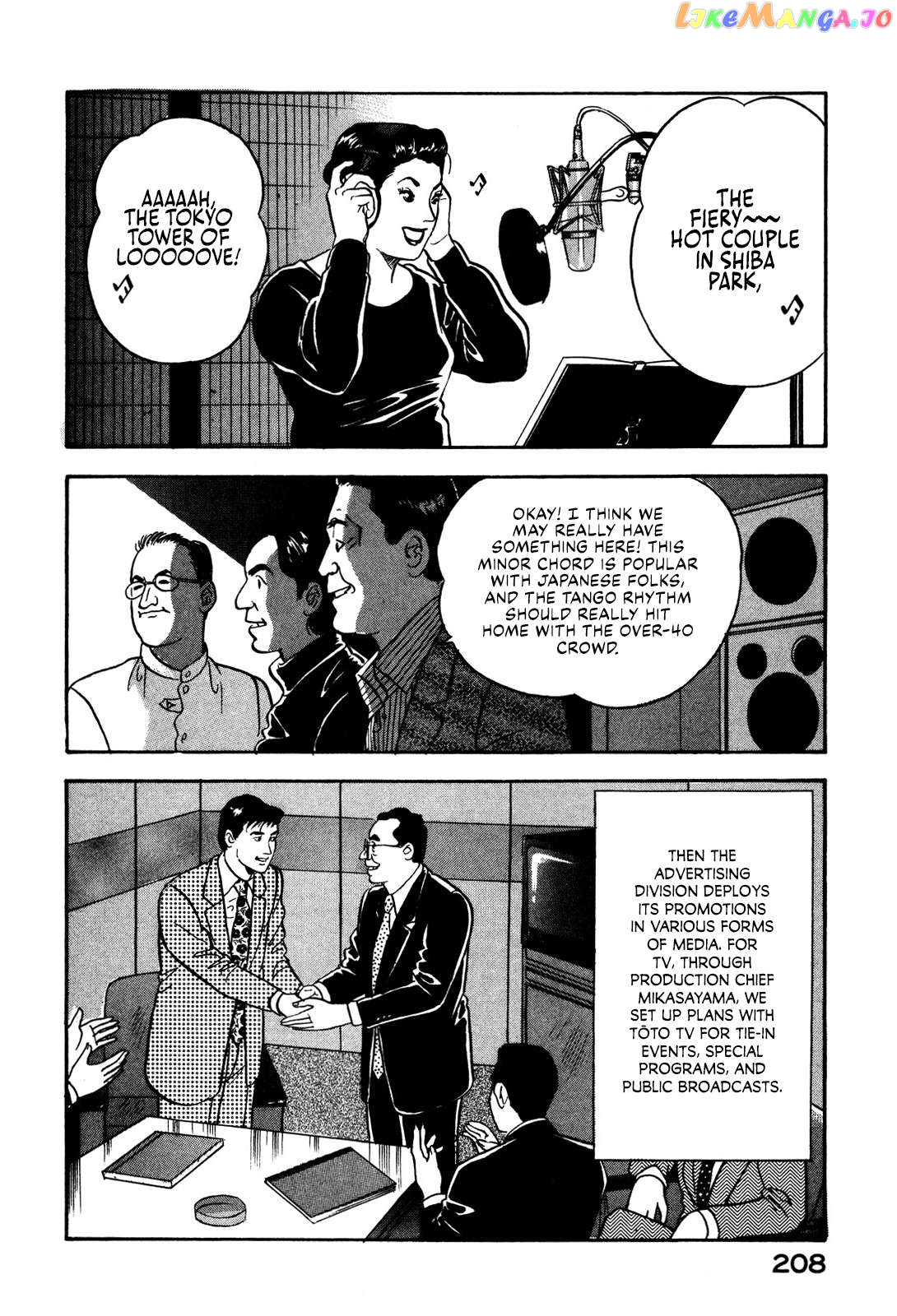 Division Chief Shima Kōsaku Chapter 45 - page 14