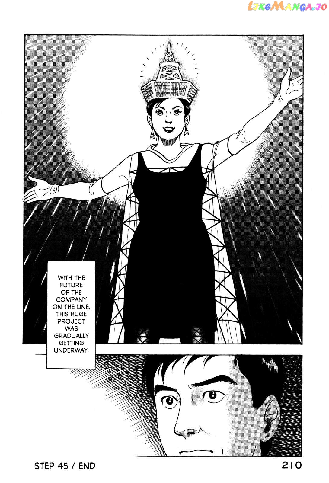 Division Chief Shima Kōsaku Chapter 45 - page 16