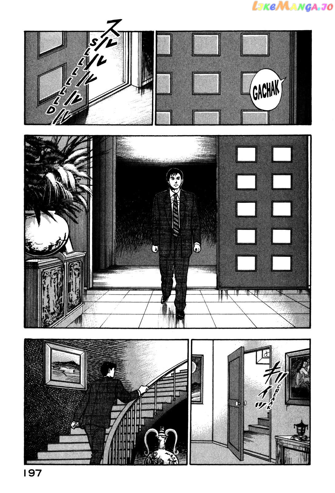Division Chief Shima Kōsaku Chapter 45 - page 3