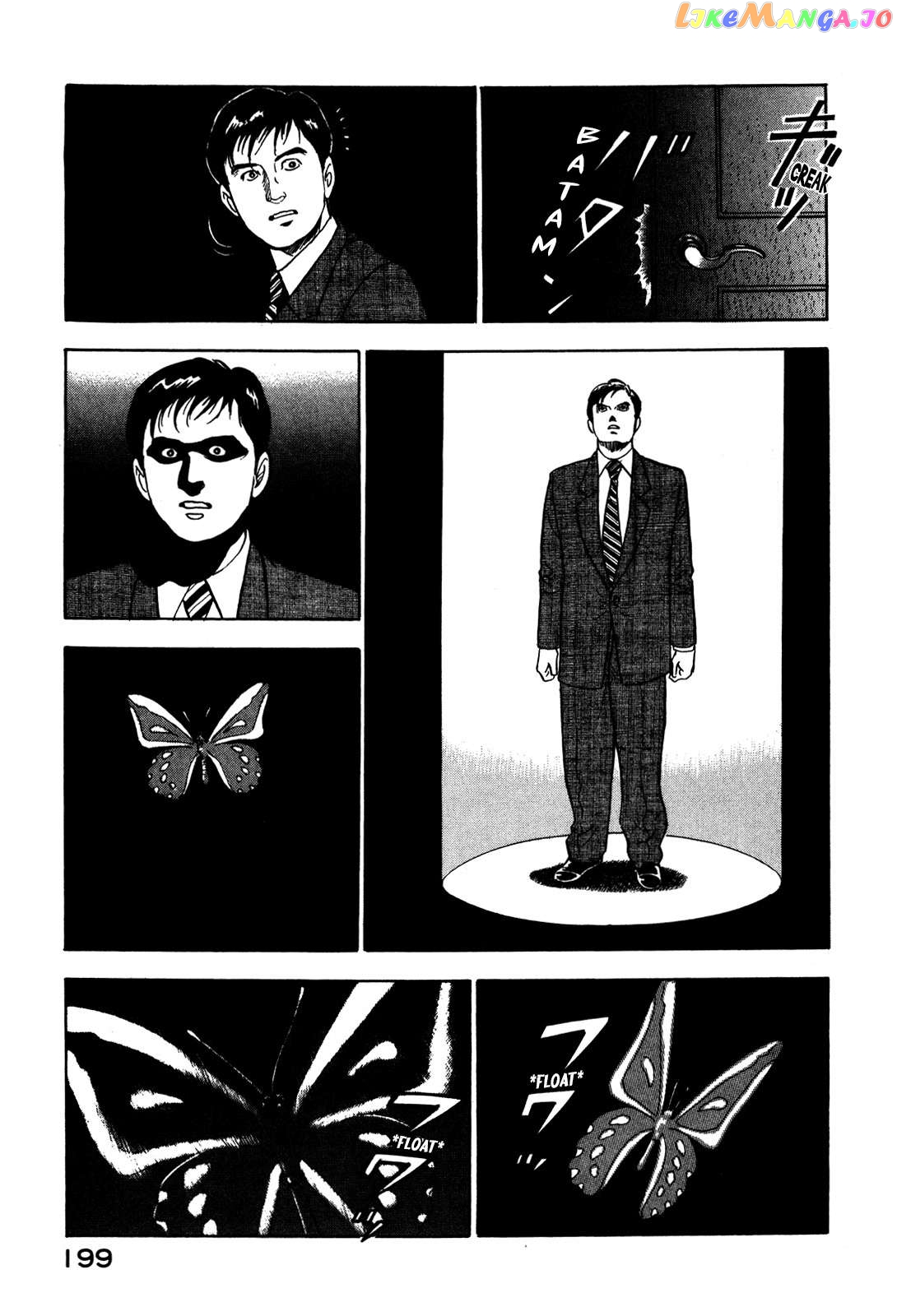 Division Chief Shima Kōsaku Chapter 45 - page 5