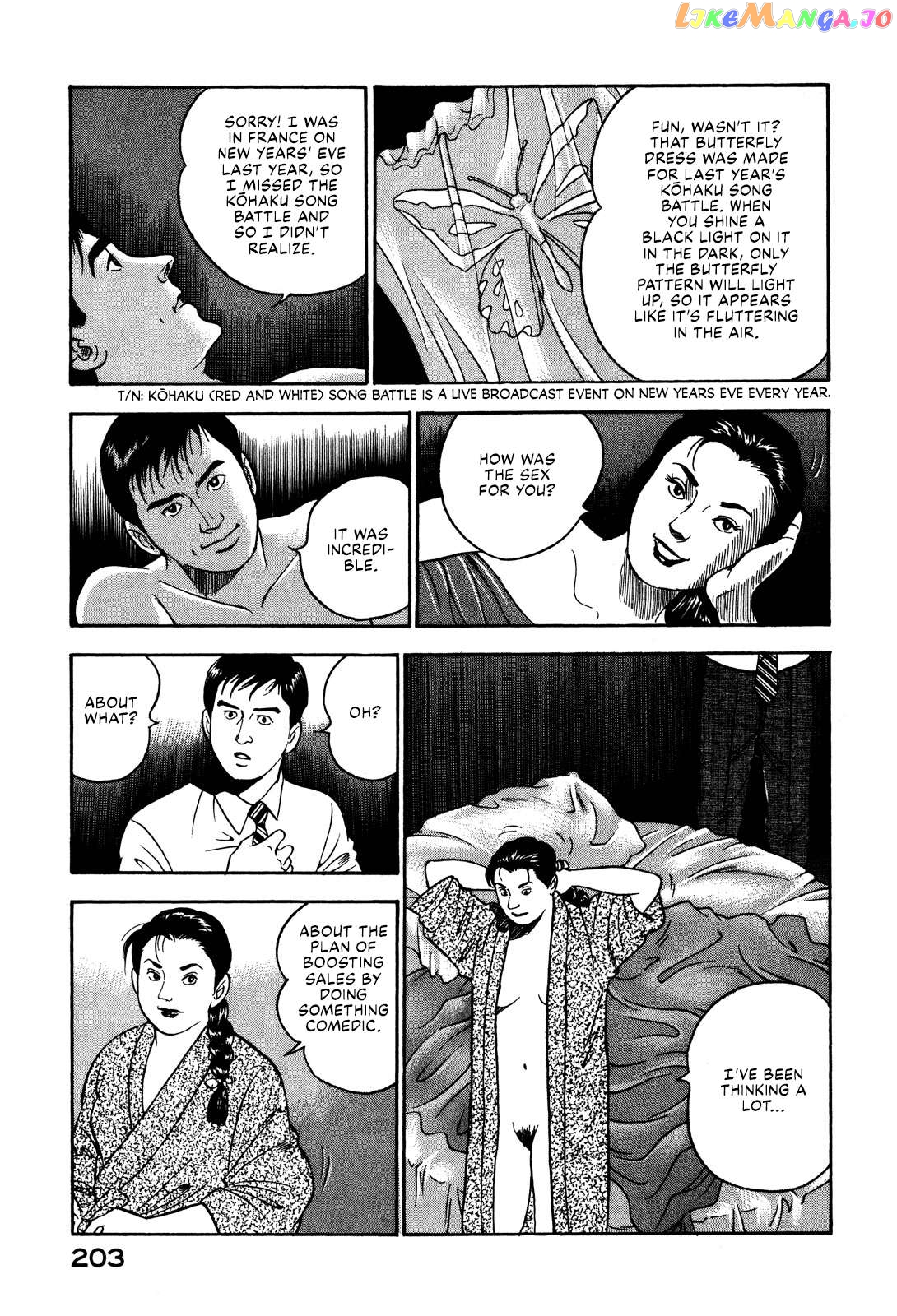 Division Chief Shima Kōsaku Chapter 45 - page 9