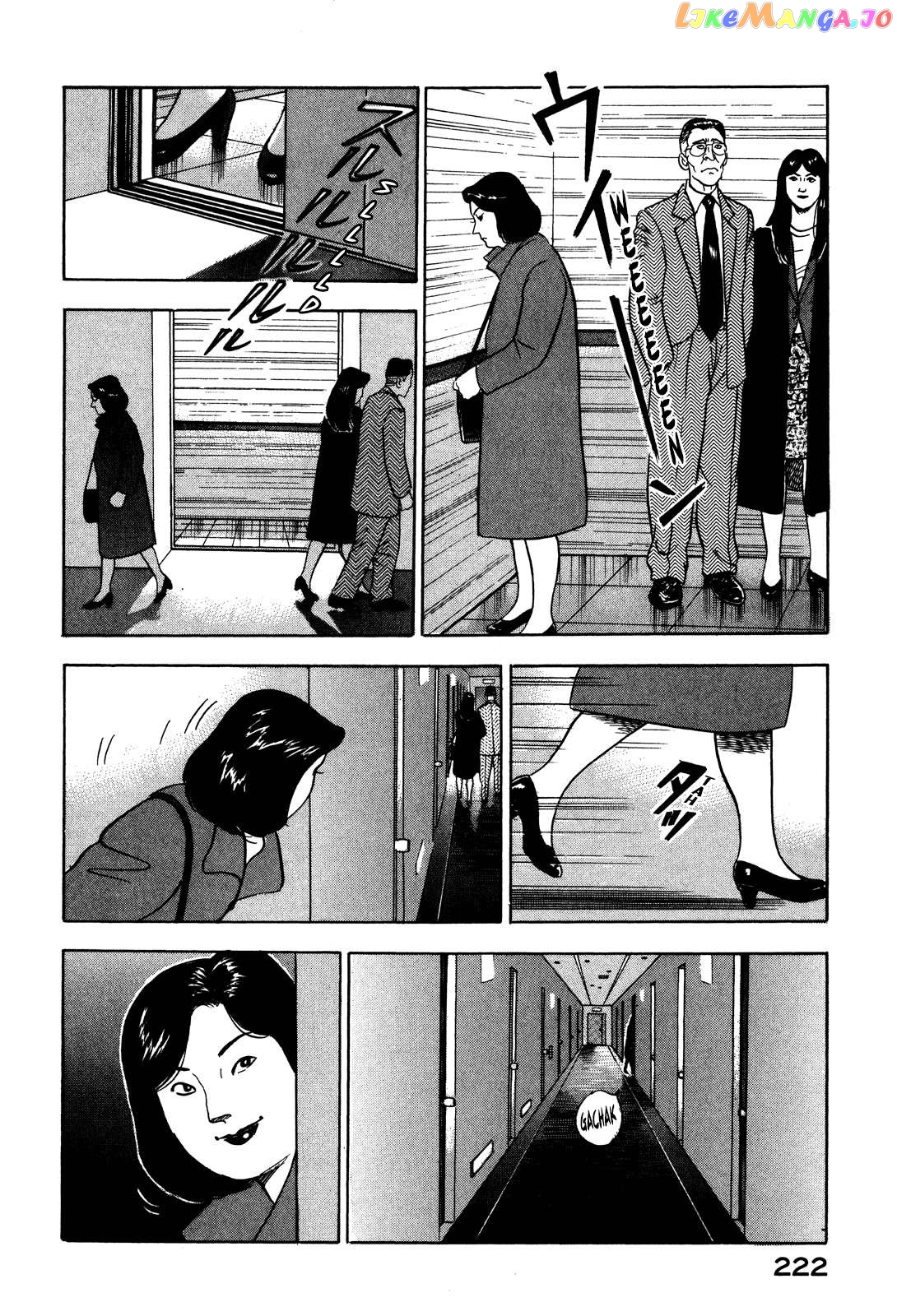 Division Chief Shima Kōsaku Chapter 46 - page 12