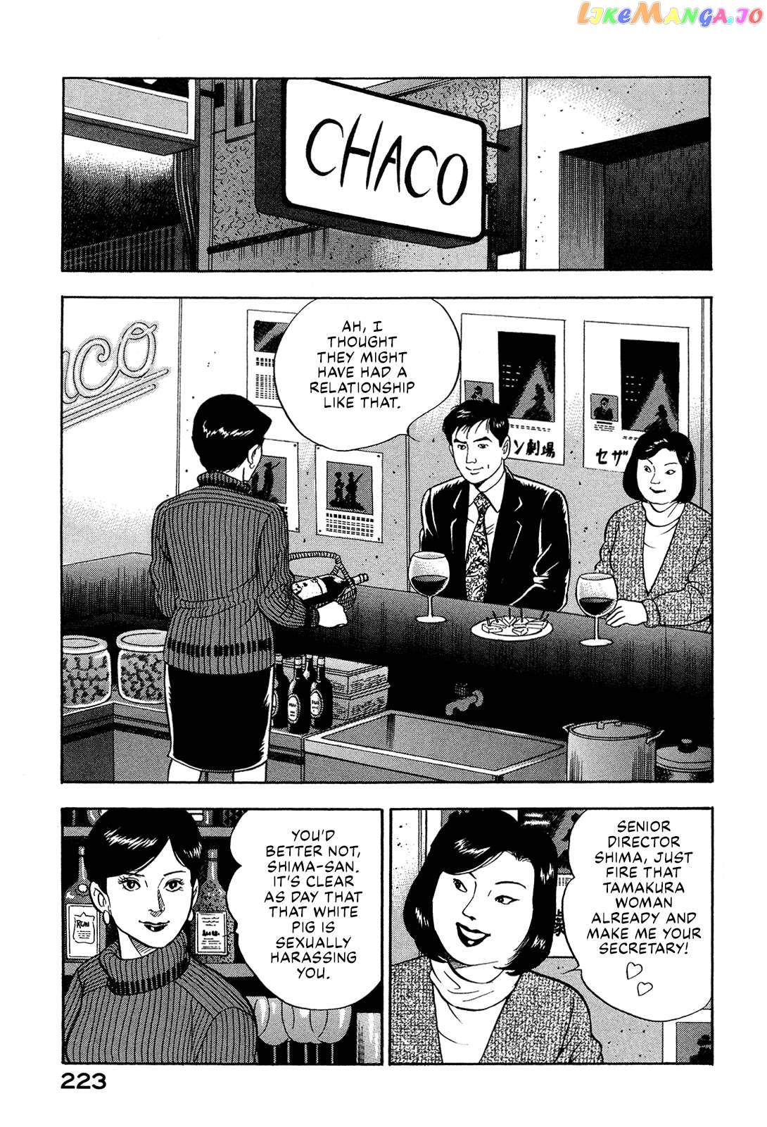 Division Chief Shima Kōsaku Chapter 46 - page 13