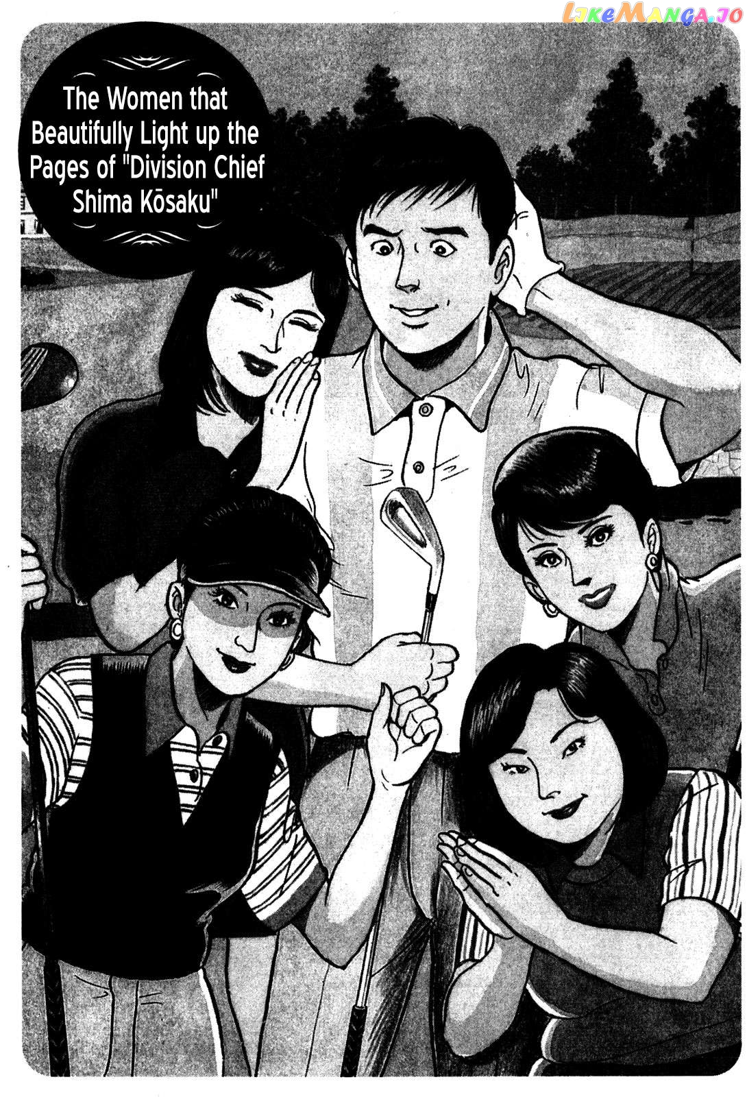 Division Chief Shima Kōsaku Chapter 46 - page 17