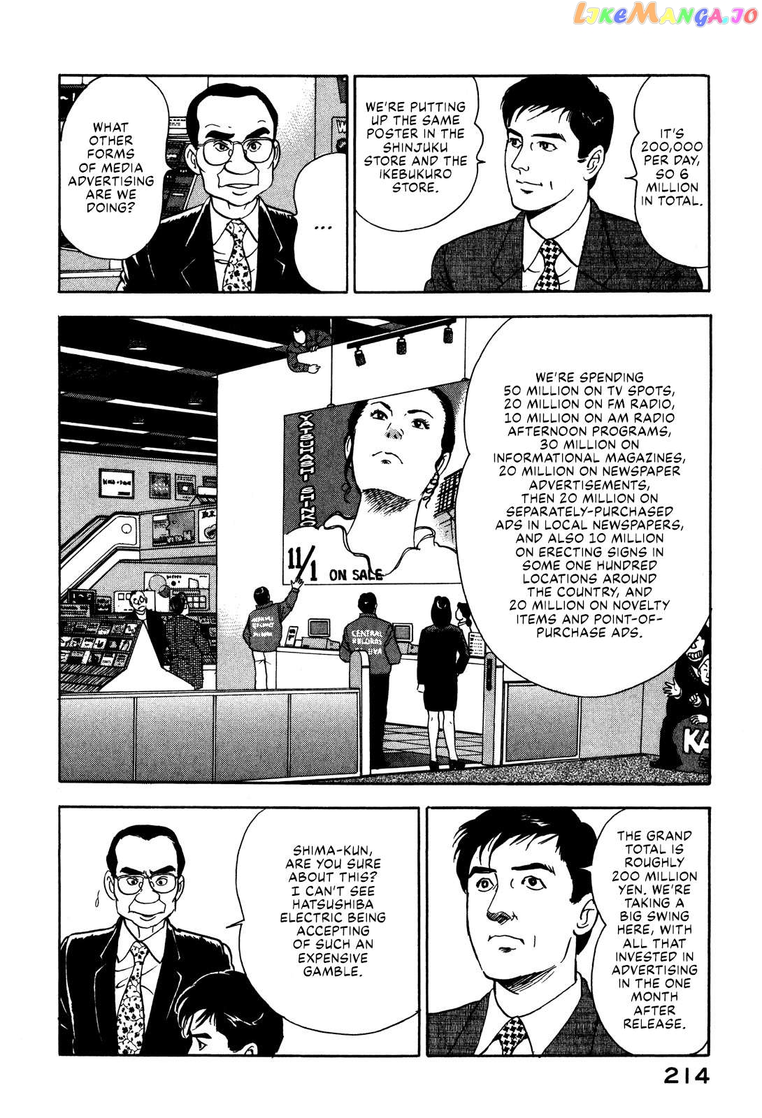 Division Chief Shima Kōsaku Chapter 46 - page 4