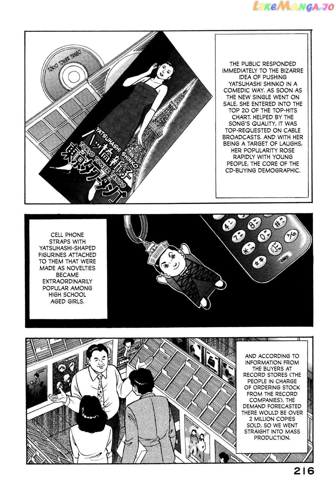 Division Chief Shima Kōsaku Chapter 46 - page 6