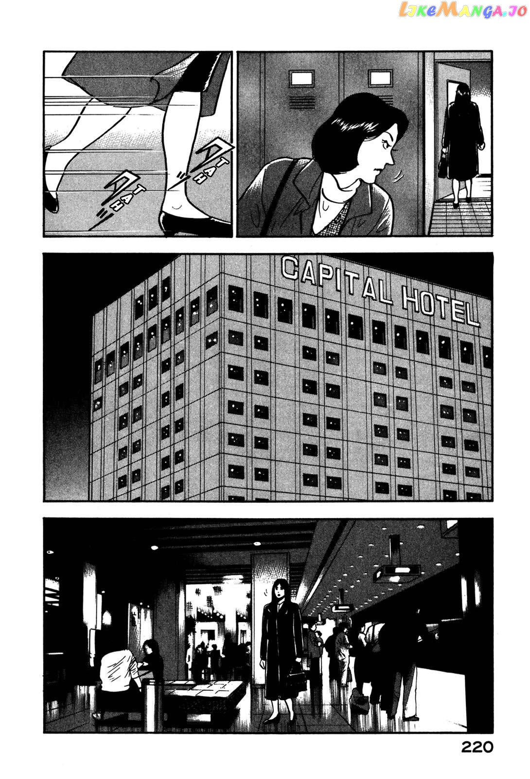 Division Chief Shima Kōsaku Chapter 46 - page 10