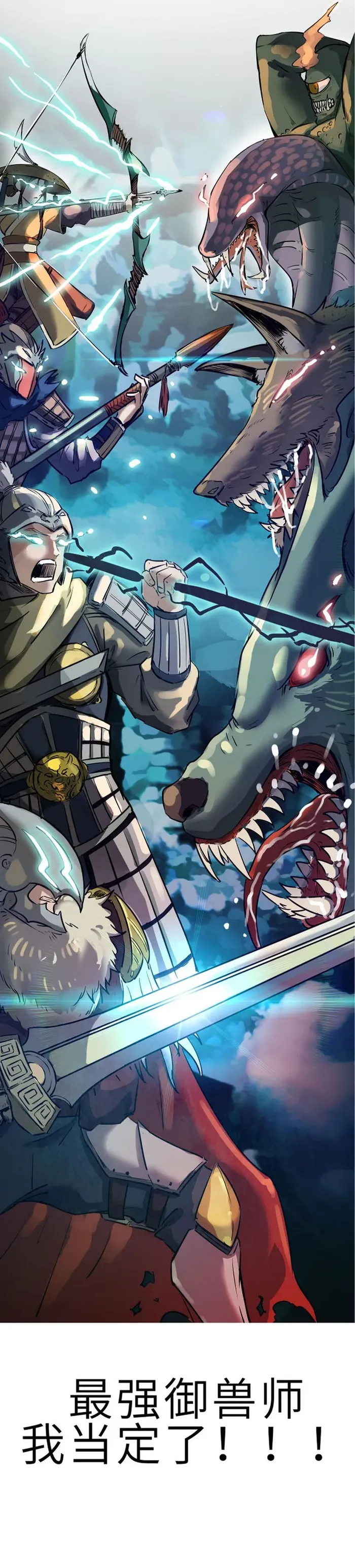 Global Mayhem: awakening SSS-Class talent at the start! Chapter 36 - page 18