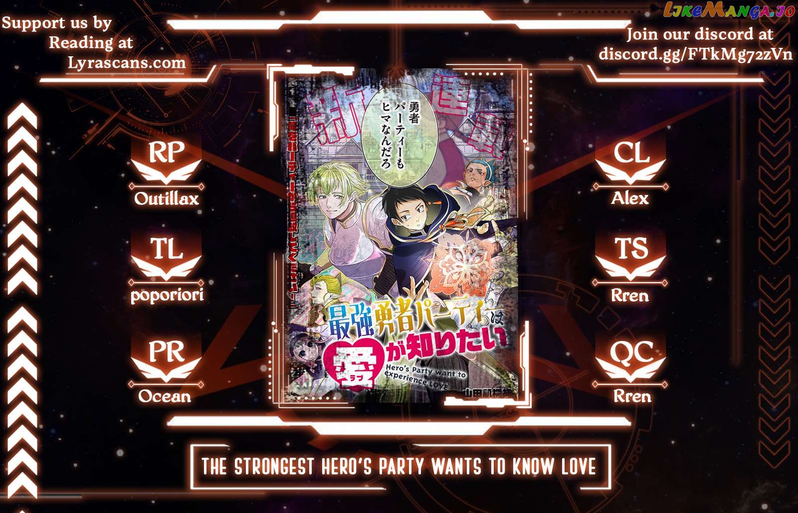 Hero's Party Want to Experience LOVE Chapter 2.5 - page 1