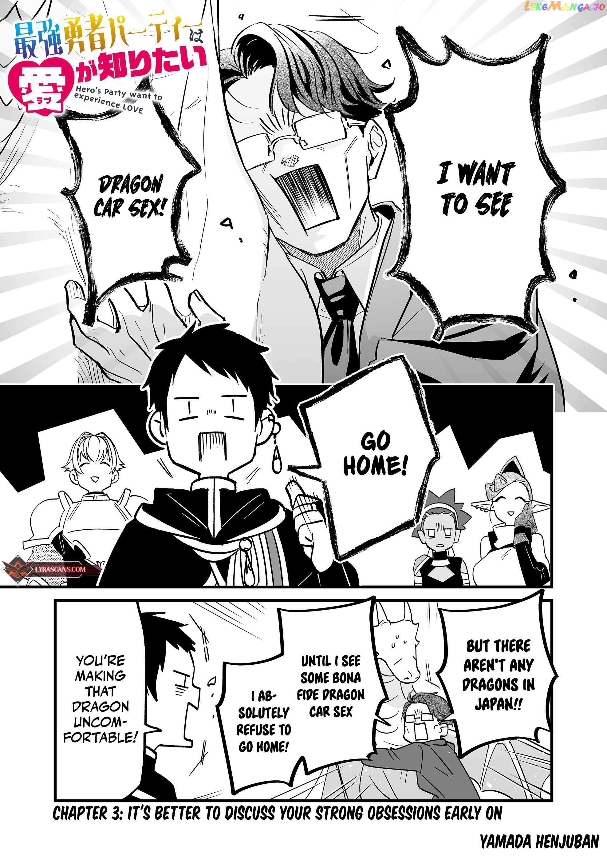 Hero's Party Want to Experience LOVE Chapter 3 - page 3