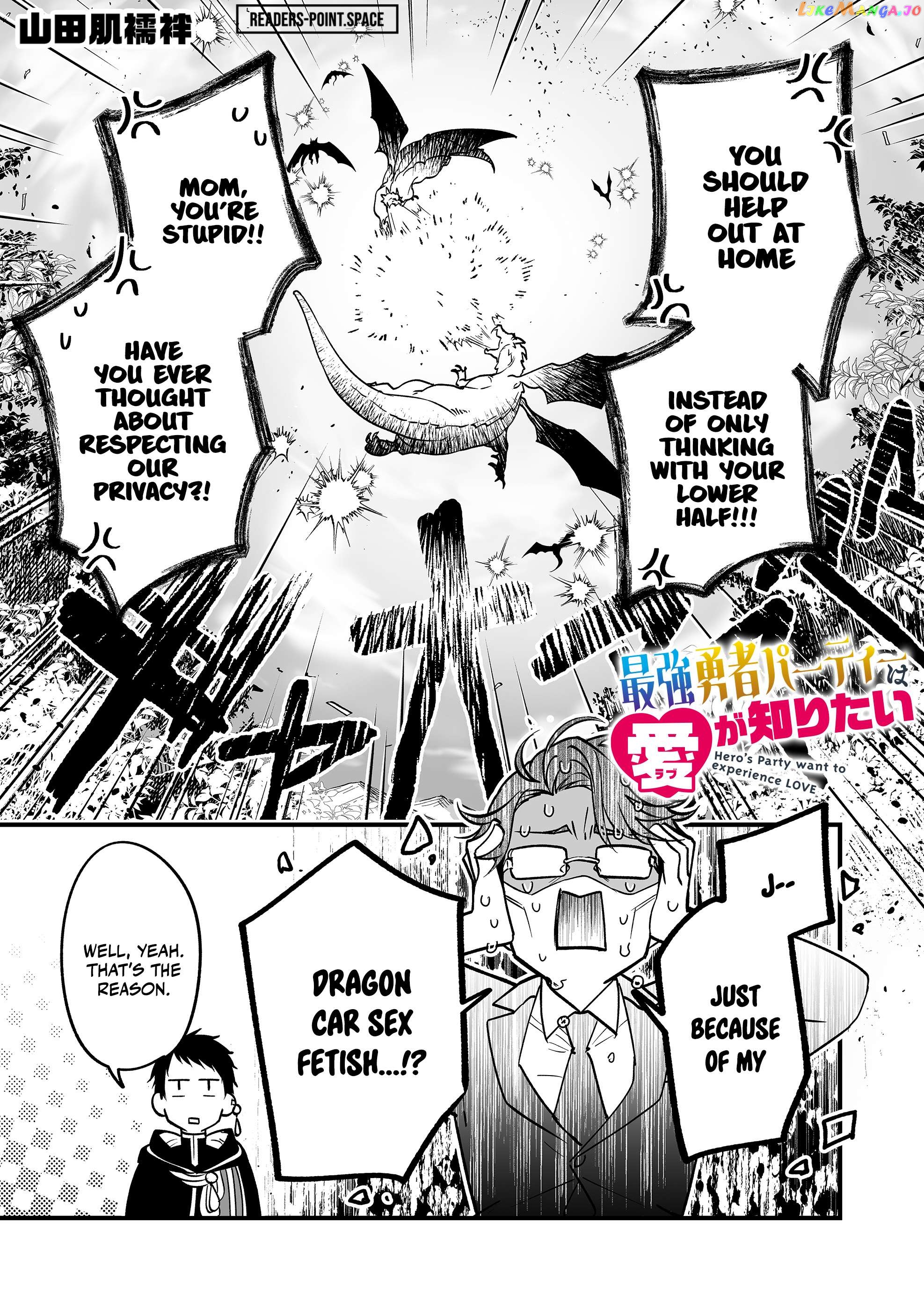 Hero's Party Want to Experience LOVE Chapter 4 - page 3