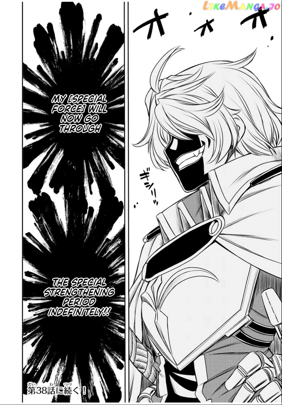 The Useless Skill [Auto Mode] Has Been Awakened ~Huh, Guild's Scout, Didn't You Say I Wasn't Needed Anymore?~ Chapter 34 - page 24