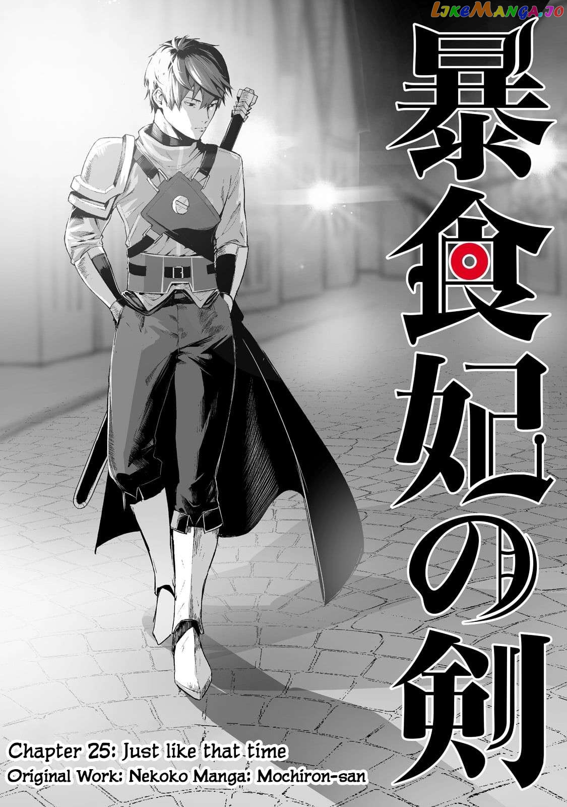 Boushoku-Hi no Ken Chapter 25 - page 3