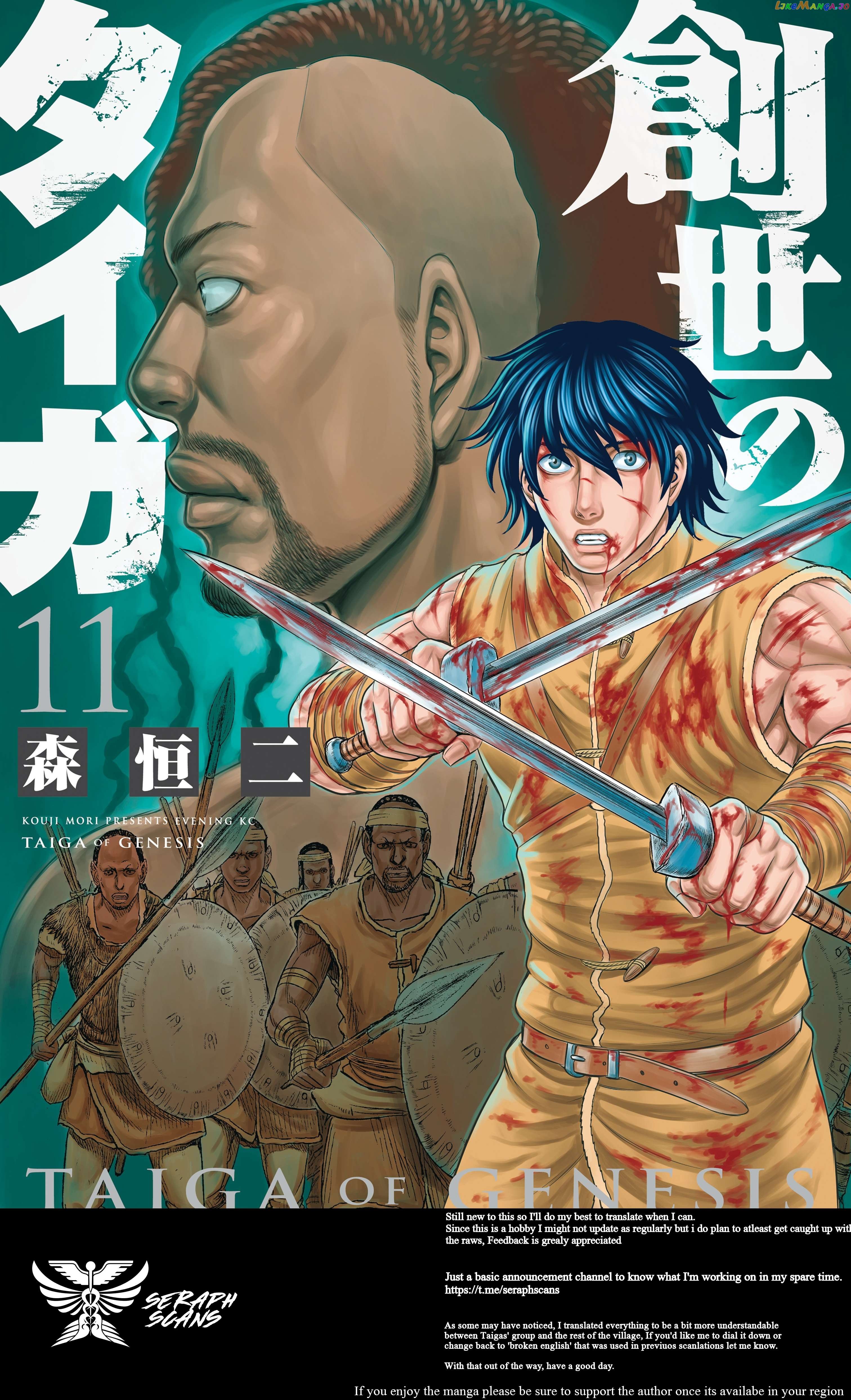 Sousei no Taiga Chapter 96 - page 1