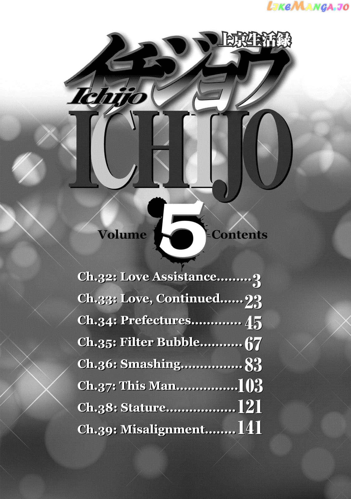 Life In Tokyo Ichijou Chapter 32 - page 3