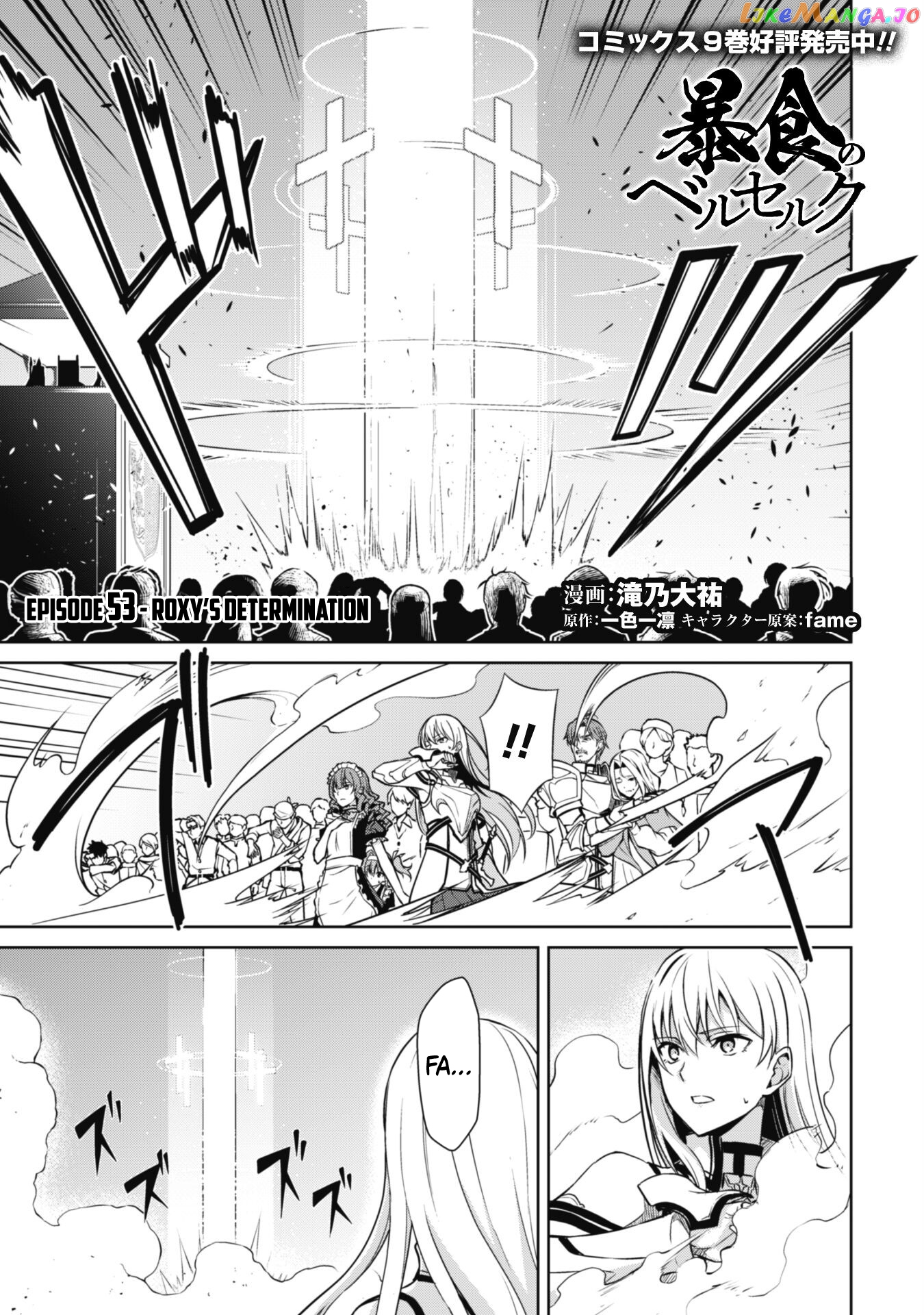 Berserk of Gluttony - Manga chapter 53 - page 2