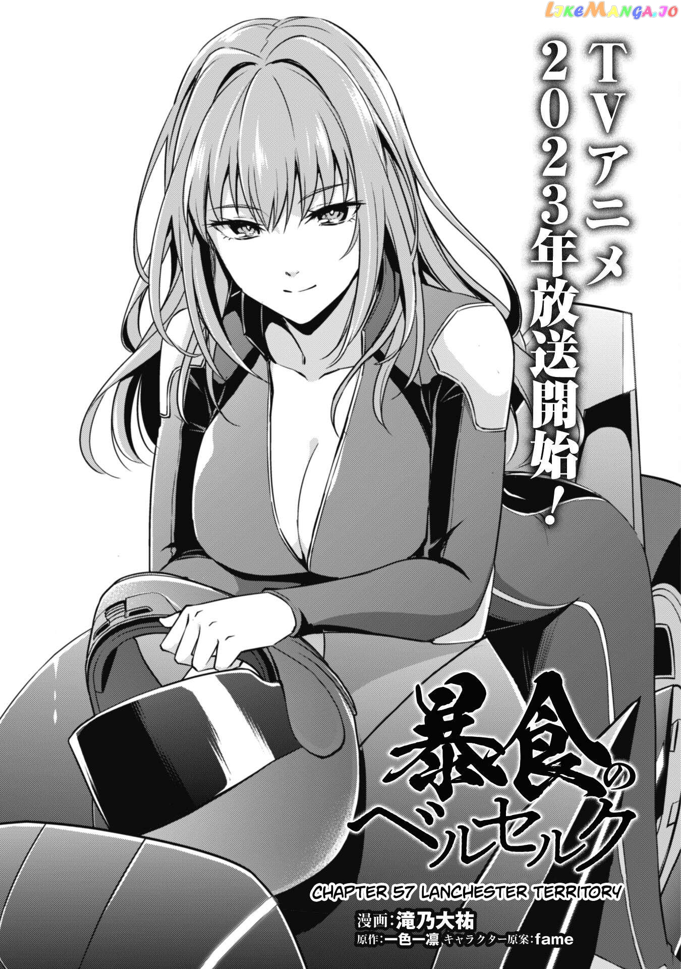 Berserk of Gluttony - Manga Chapter 57 - page 5
